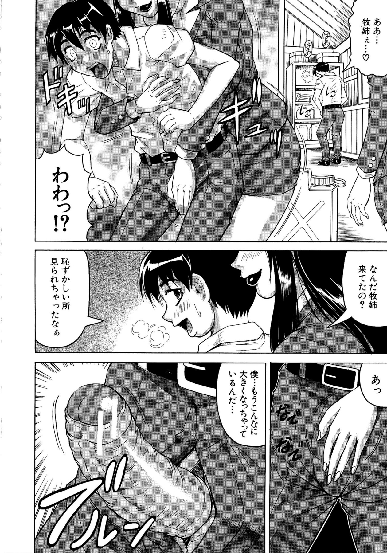 【エロ漫画】巨乳お姉さんは結婚に失敗して村に出戻りしたことで、秘密の関係が始まった憧れていた男の子は、それ以来会うたびにセックスをする日々を送っていて今日もオナニーをしていた痴女の彼女と、手コキやパイズリやフェラチオで顔射ぶっかけから中出しセックスまでしてしまう。【じゃみんぐ：夏艶発情期】