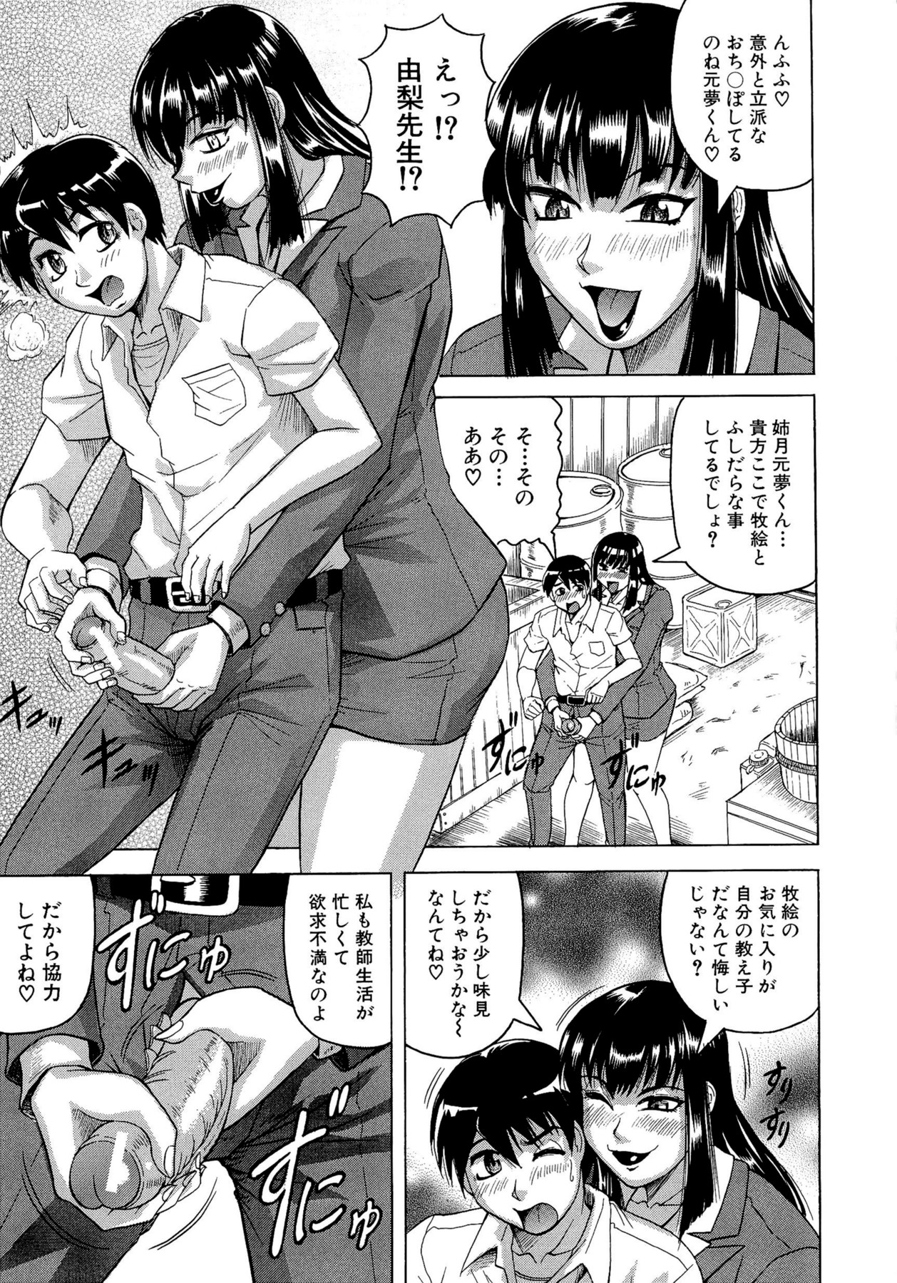 【エロ漫画】巨乳お姉さんは結婚に失敗して村に出戻りしたことで、秘密の関係が始まった憧れていた男の子は、それ以来会うたびにセックスをする日々を送っていて今日もオナニーをしていた痴女の彼女と、手コキやパイズリやフェラチオで顔射ぶっかけから中出しセックスまでしてしまう。【じゃみんぐ：夏艶発情期】