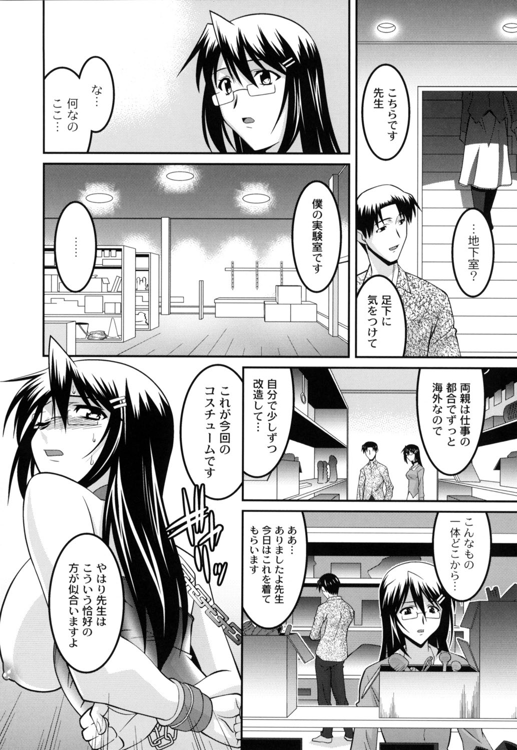 【エロ漫画】授業中にローターを2個も仕込んでいたビッチな女教師を調教部の男子たちが脅迫して顧問にさせて、女教師のわがままボディを調教＆中出しセックス！【ひめはち：女教師調教部】