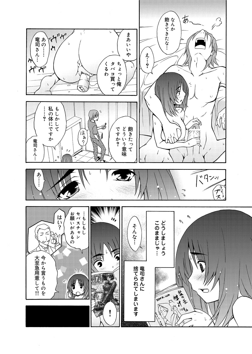 【エロ漫画】旦那の粗チンじゃ満足できないドスケベ巨乳人妻…肉便器のプレートを付け義弟を誘惑しデカマラピストンでアヘ顔中出しセックス【宮野金太郎：発情兄嫁】