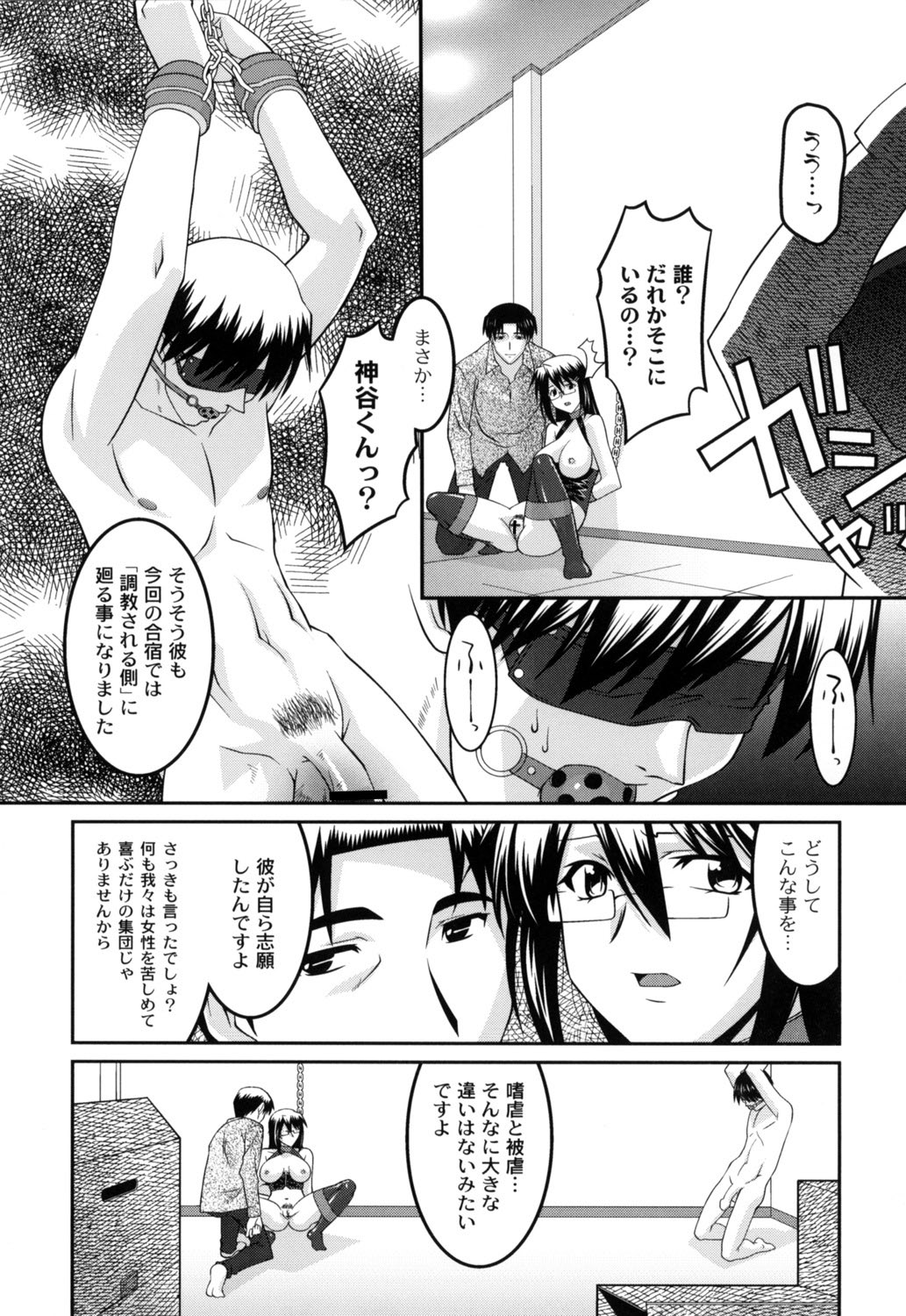 【エロ漫画】授業中にローターを2個も仕込んでいたビッチな女教師を調教部の男子たちが脅迫して顧問にさせて、女教師のわがままボディを調教＆中出しセックス！【ひめはち：女教師調教部】