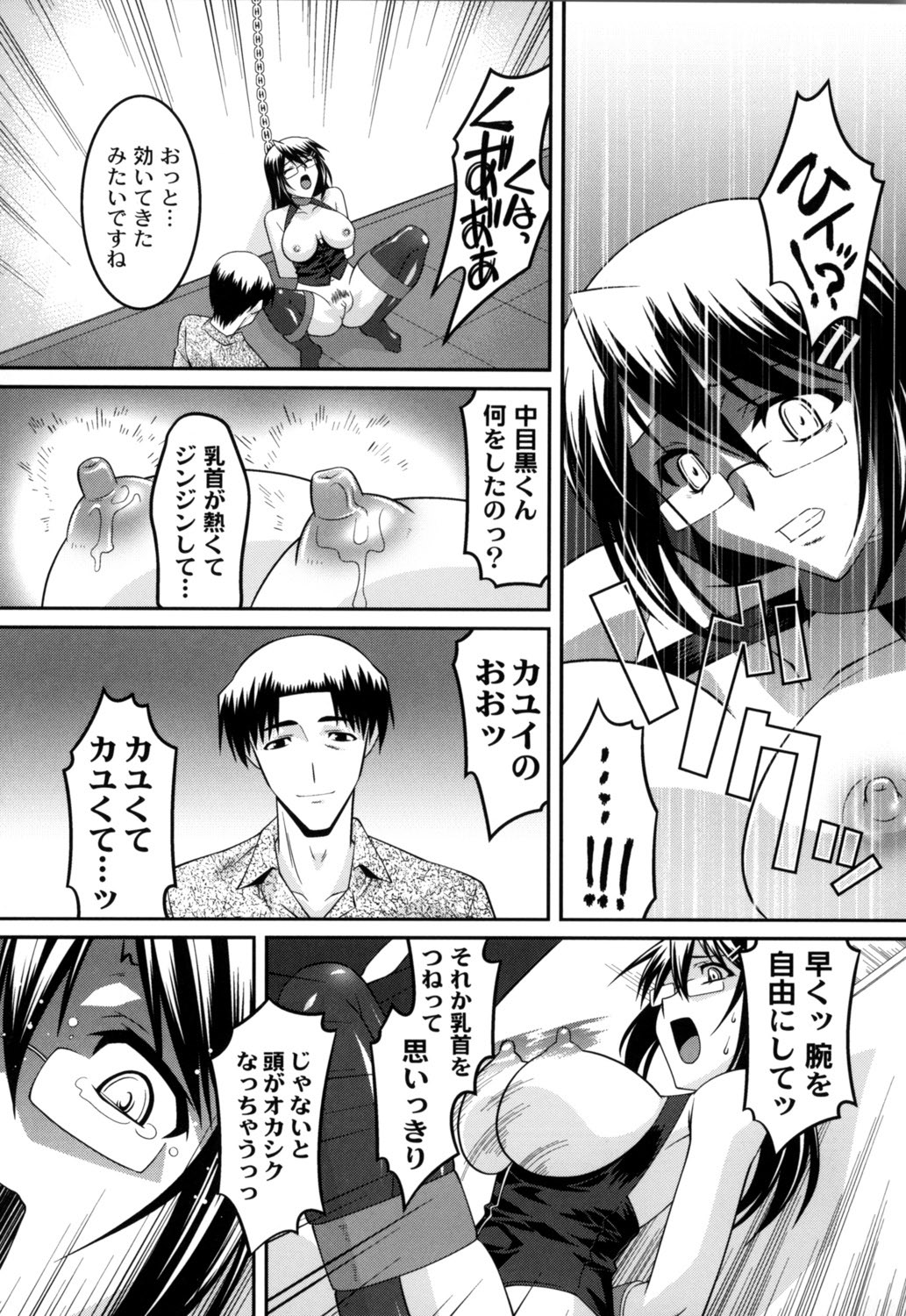 【エロ漫画】授業中にローターを2個も仕込んでいたビッチな女教師を調教部の男子たちが脅迫して顧問にさせて、女教師のわがままボディを調教＆中出しセックス！【ひめはち：女教師調教部】