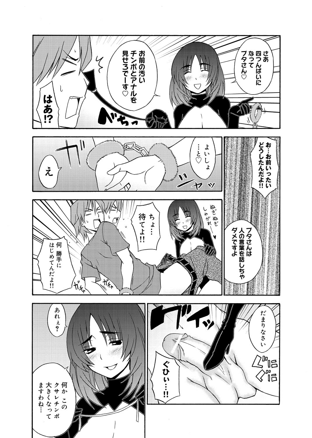 【エロ漫画】旦那の粗チンじゃ満足できないドスケベ巨乳人妻…肉便器のプレートを付け義弟を誘惑しデカマラピストンでアヘ顔中出しセックス【宮野金太郎：発情兄嫁】