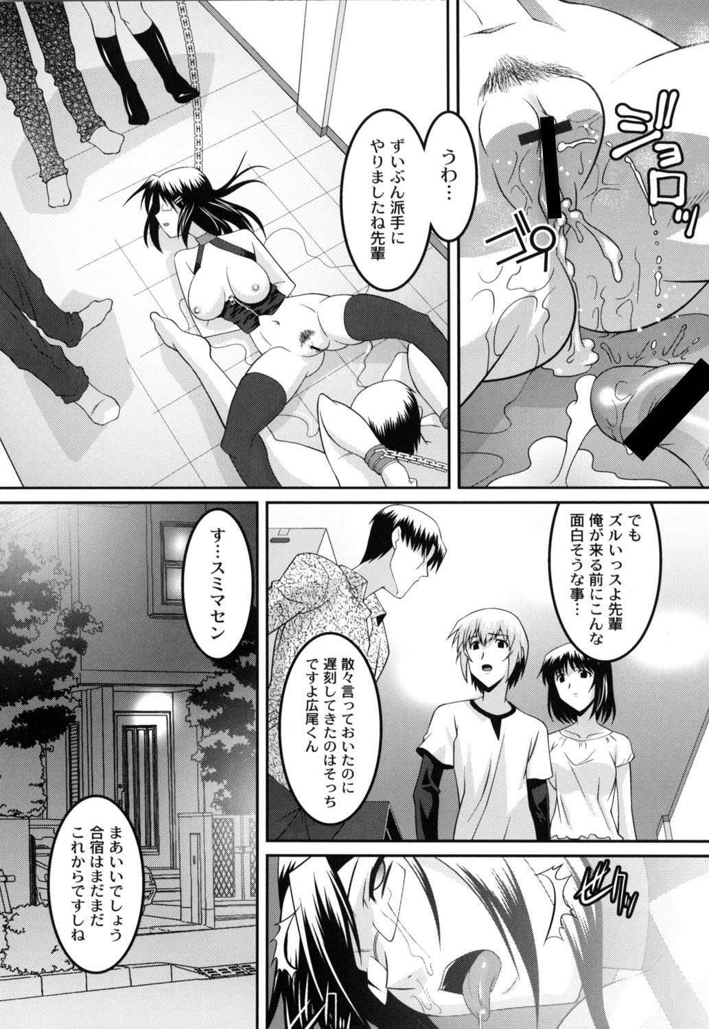 【エロ漫画】授業中にローターを2個も仕込んでいたビッチな女教師を調教部の男子たちが脅迫して顧問にさせて、女教師のわがままボディを調教＆中出しセックス！【ひめはち：女教師調教部】