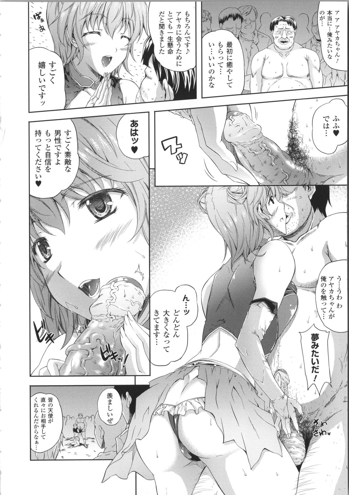 【エロ漫画】みんなを相手してくれる奴隷のエロかわいい美少女…イチャイチャと集団セックスでド変態なトロ顔に筆下ろししちゃう！【七瀬瑞穂：Deputy】