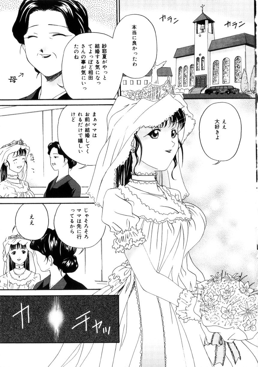 【エロ漫画】調教されちゃうお姉さん…キスをされて手マンやバックで生ハメ中出しいちゃラブセックスしちゃう【唄飛鳥： 飼育団地】