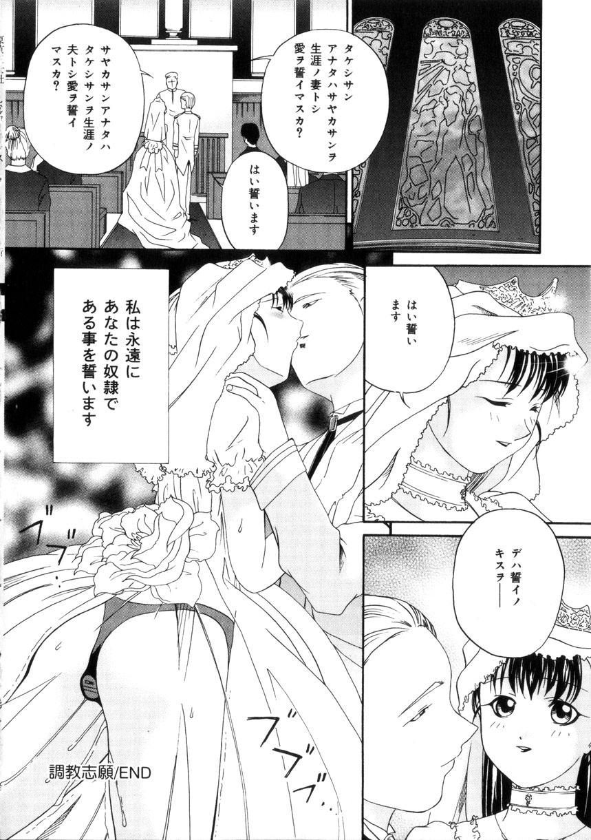 【エロ漫画】調教されちゃうお姉さん…キスをされて手マンやバックで生ハメ中出しいちゃラブセックスしちゃう【唄飛鳥： 飼育団地】