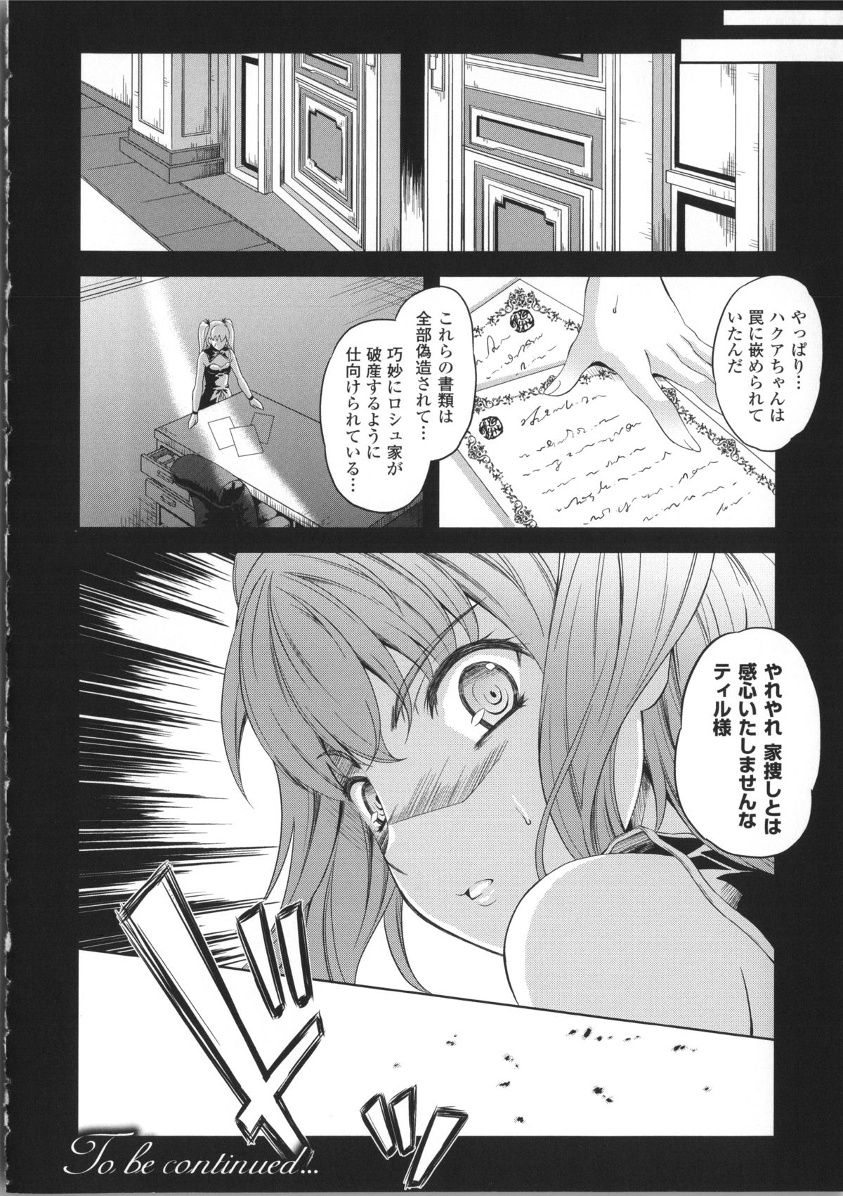 【エロ漫画】奴隷に堕ちてしまった貴族のお姉さん…イチャイチャとだいしゅきホールドで近親相姦しちゃう！【七瀬瑞穂：Milliard 第5話】