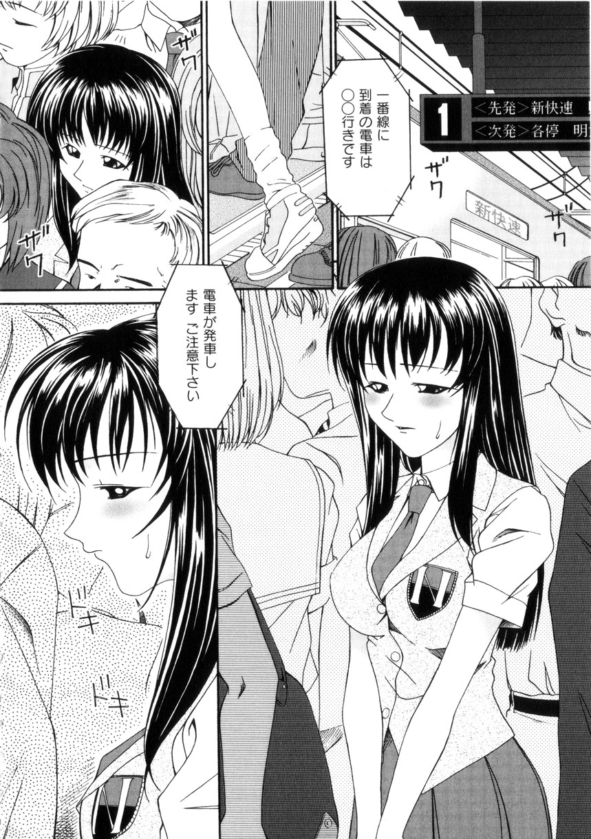 【エロ漫画】満員電車で先生に痴漢をされる内気の美少女JK…されるがままに手マンをされて感じててしまいアナルに異物を挿入されて保健室に連れられアナル調教されてアナルファックしちゃう【唄飛鳥：変態授業】