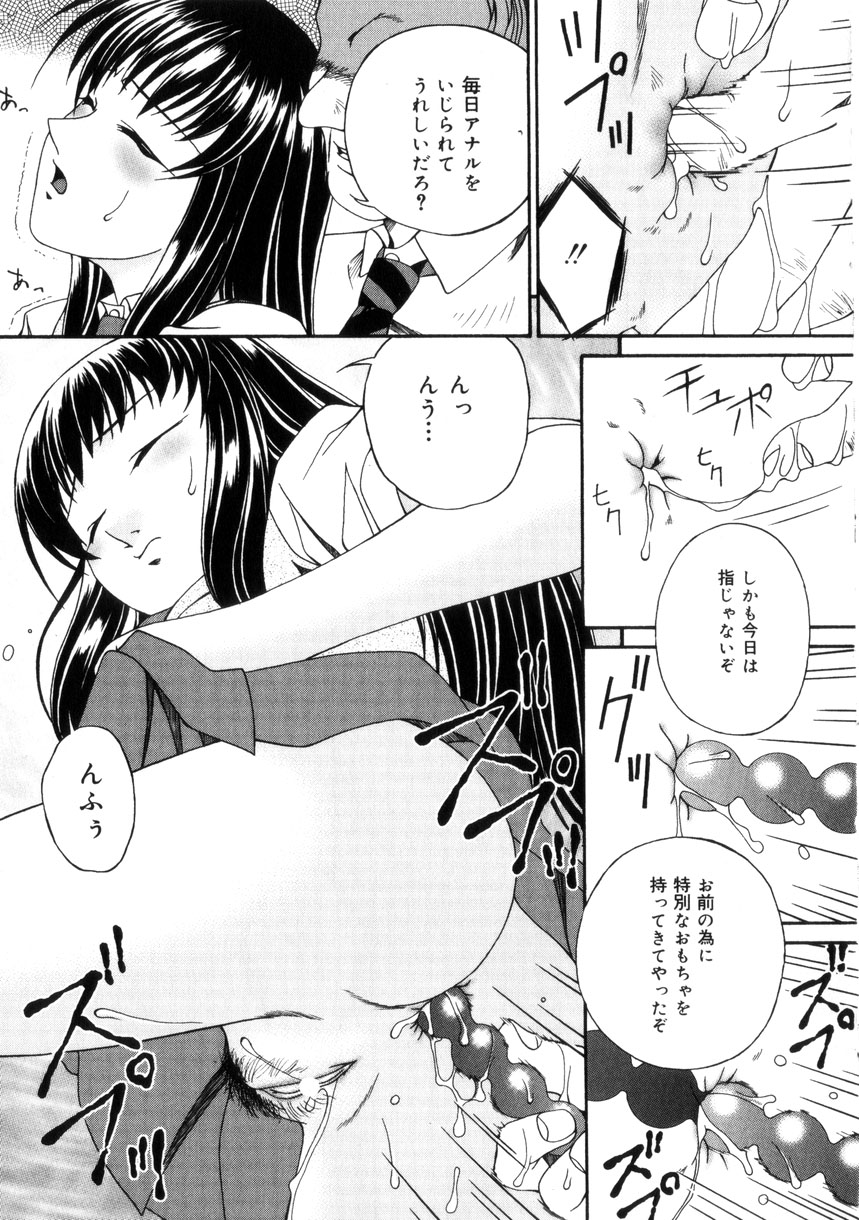 【エロ漫画】満員電車で先生に痴漢をされる内気の美少女JK…されるがままに手マンをされて感じててしまいアナルに異物を挿入されて保健室に連れられアナル調教されてアナルファックしちゃう【唄飛鳥：変態授業】