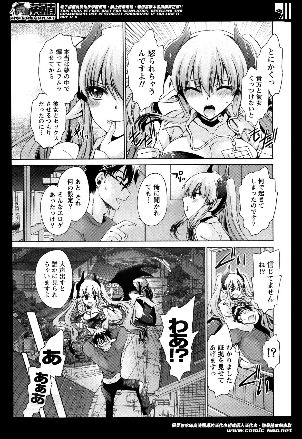 【エロ漫画】奥手の男の子に勇気づけるために筆下ろししちゃうサキュバス…おっぱいもみや手マンをして生ハメイチャラブセックスで逆レイプしちゃう【東雲龍：オレと彼女と終わる世界】