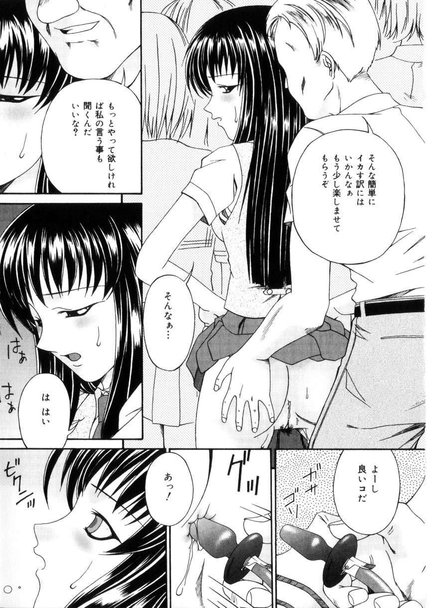 【エロ漫画】満員電車で先生に痴漢をされる内気の美少女JK…されるがままに手マンをされて感じててしまいアナルに異物を挿入されて保健室に連れられアナル調教されてアナルファックしちゃう【唄飛鳥：変態授業】