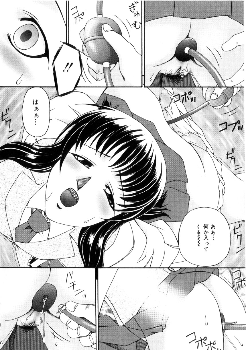 【エロ漫画】満員電車で先生に痴漢をされる内気の美少女JK…されるがままに手マンをされて感じててしまいアナルに異物を挿入されて保健室に連れられアナル調教されてアナルファックしちゃう【唄飛鳥：変態授業】