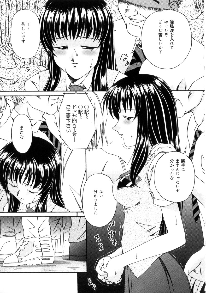 【エロ漫画】満員電車で先生に痴漢をされる内気の美少女JK…されるがままに手マンをされて感じててしまいアナルに異物を挿入されて保健室に連れられアナル調教されてアナルファックしちゃう【唄飛鳥：変態授業】