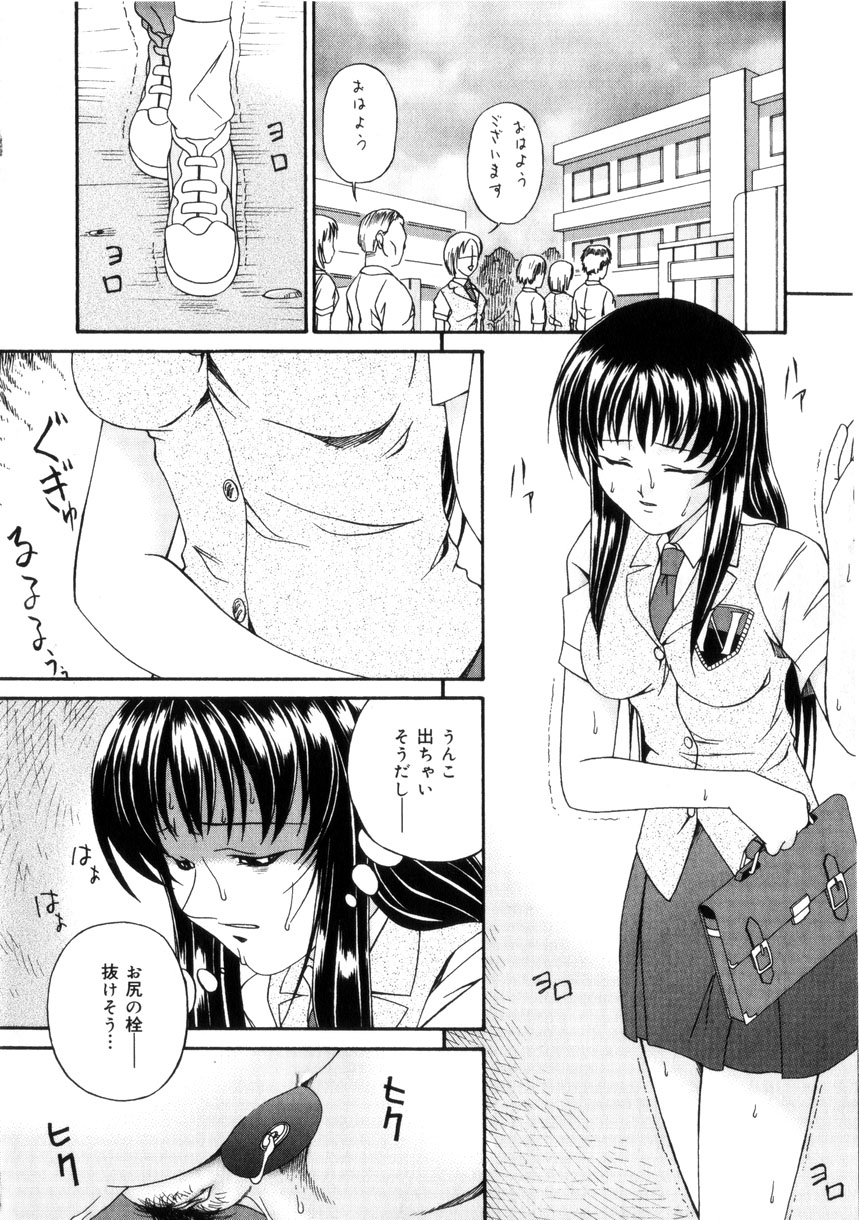 【エロ漫画】満員電車で先生に痴漢をされる内気の美少女JK…されるがままに手マンをされて感じててしまいアナルに異物を挿入されて保健室に連れられアナル調教されてアナルファックしちゃう【唄飛鳥：変態授業】