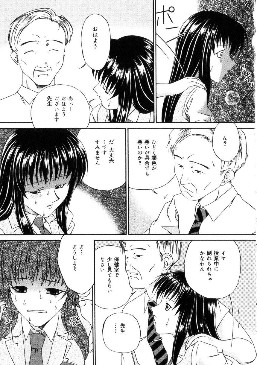 【エロ漫画】満員電車で先生に痴漢をされる内気の美少女JK…されるがままに手マンをされて感じててしまいアナルに異物を挿入されて保健室に連れられアナル調教されてアナルファックしちゃう【唄飛鳥：変態授業】