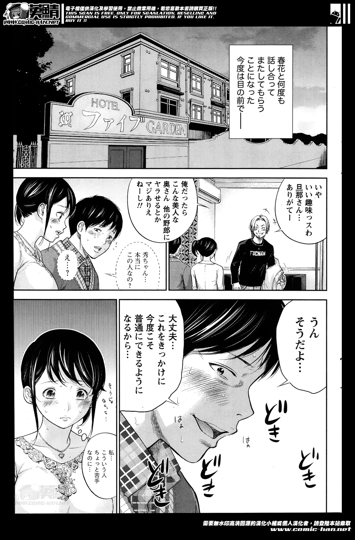 【エロ漫画】ヤンキーに寝取られちゃうムッツリスケベな人妻…騎乗位の中出しセックスでトロ顔に浮気しちゃう！【色白好：ネトラセラレ 第7話】