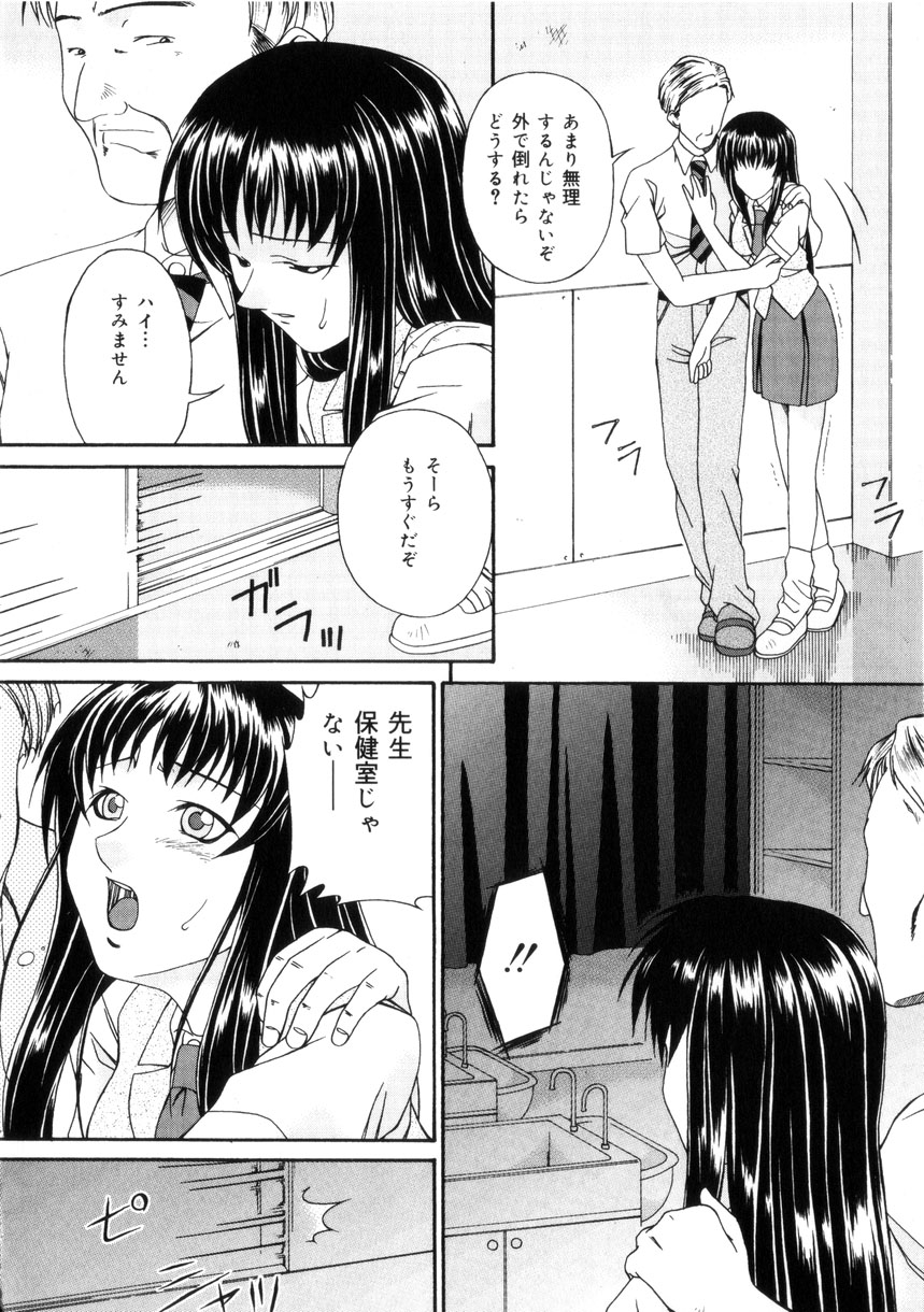 【エロ漫画】満員電車で先生に痴漢をされる内気の美少女JK…されるがままに手マンをされて感じててしまいアナルに異物を挿入されて保健室に連れられアナル調教されてアナルファックしちゃう【唄飛鳥：変態授業】