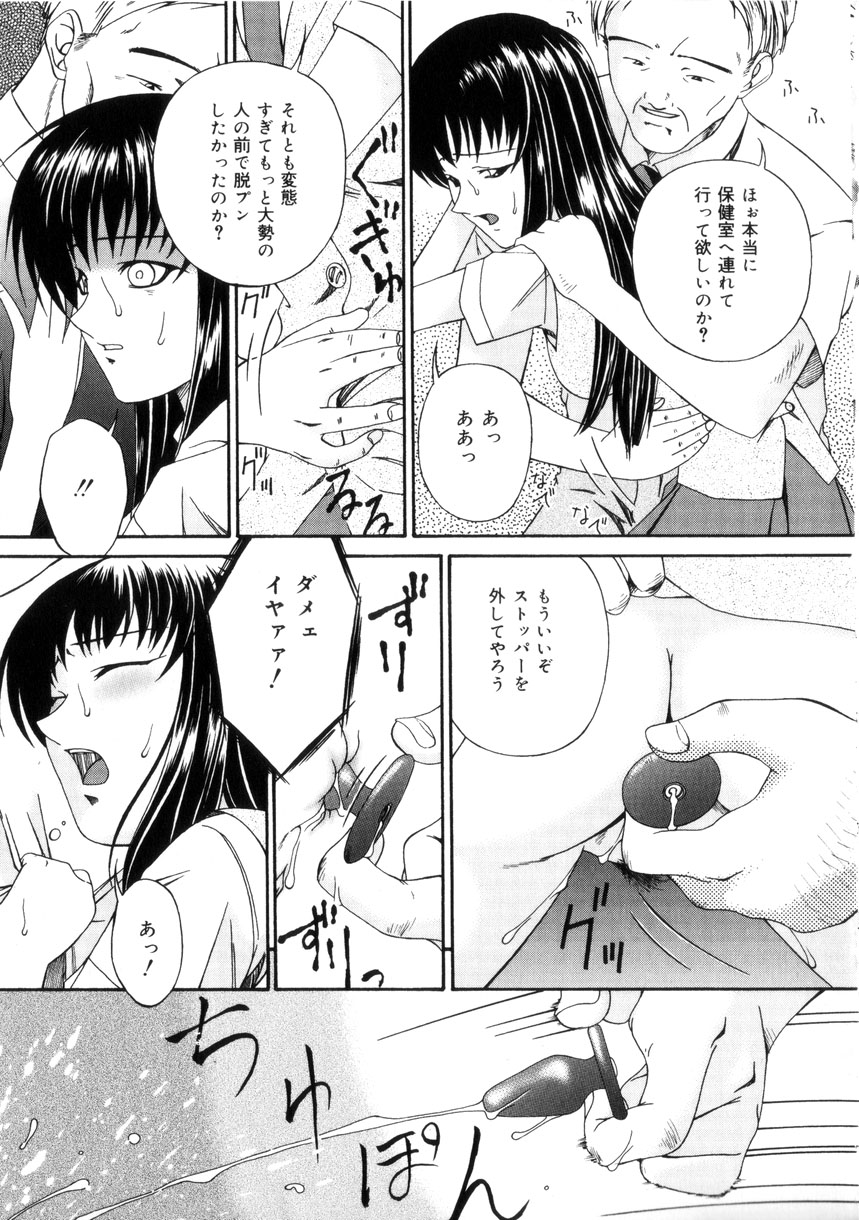 【エロ漫画】満員電車で先生に痴漢をされる内気の美少女JK…されるがままに手マンをされて感じててしまいアナルに異物を挿入されて保健室に連れられアナル調教されてアナルファックしちゃう【唄飛鳥：変態授業】