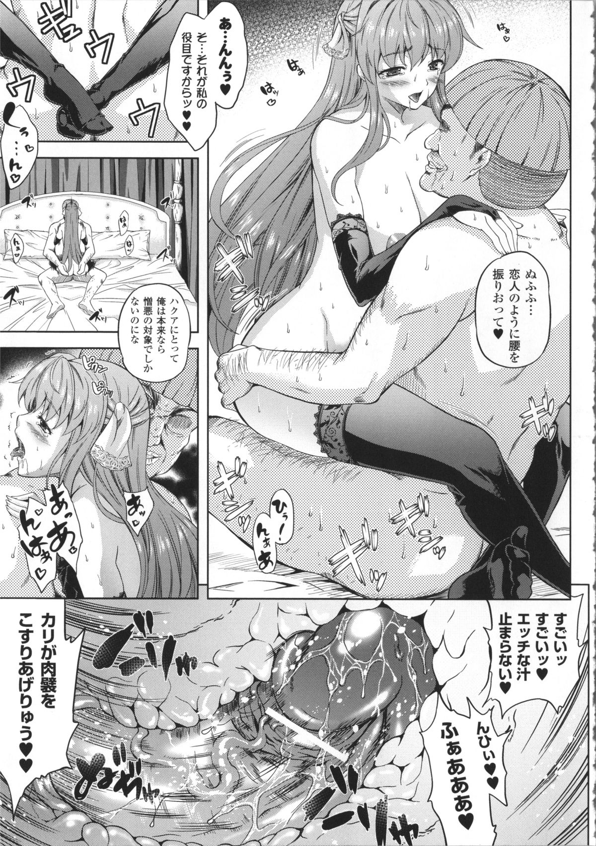 【エロ漫画】媚薬調教されちゃうツインテールの生意気な美少女…集団セックスでド変態なトロ顔に快楽堕ちしちゃう！【七瀬瑞穂：Milliard 最終話】