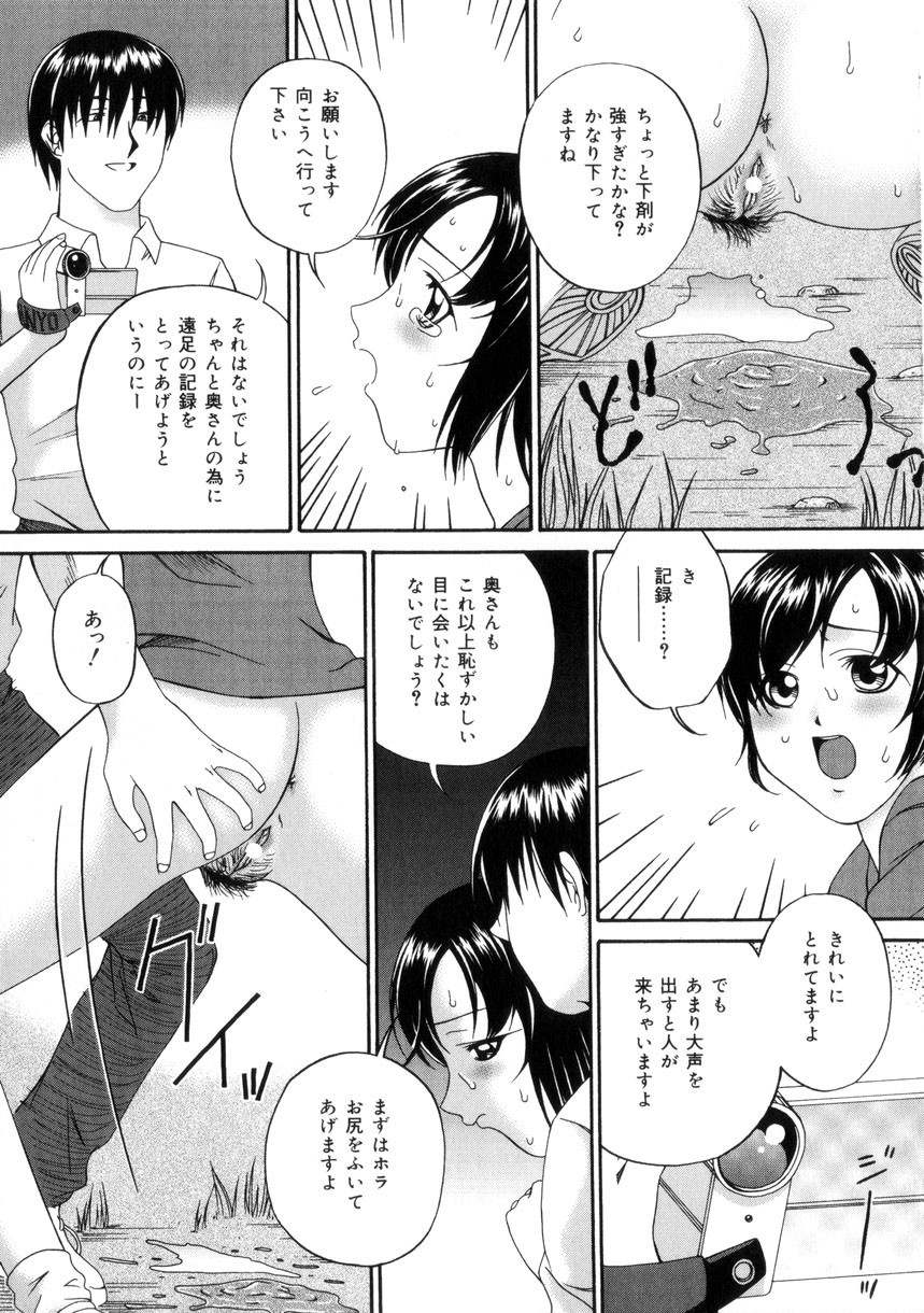 【エロ漫画】野ションをしていたのをビデオに取られ脅迫されちゃうお姉さん…騎乗位でバックで生ハメ中出しレイプされ絶頂イキしちゃう【唄飛鳥：晴れのち…】