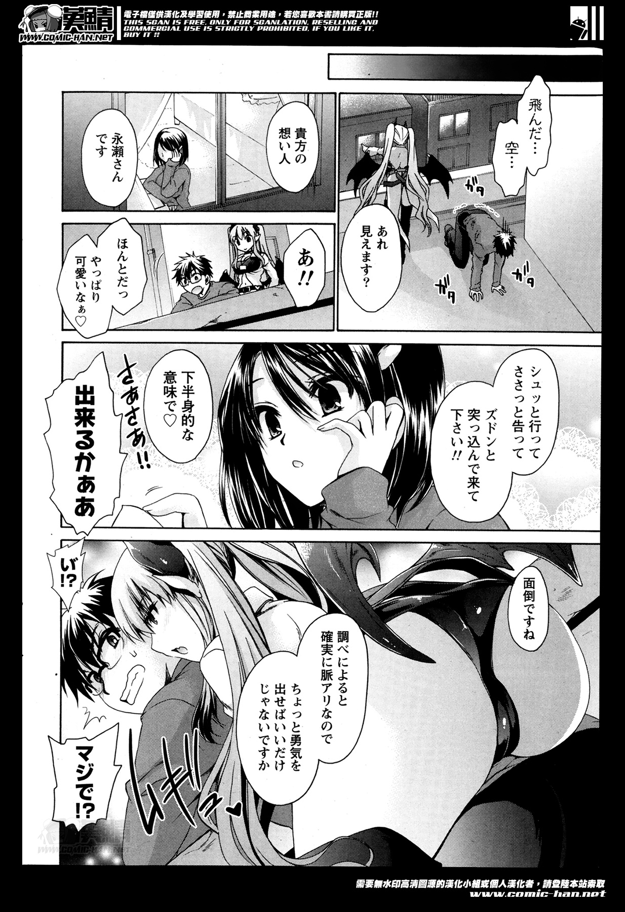 【エロ漫画】奥手の男の子に勇気づけるために筆下ろししちゃうサキュバス…おっぱいもみや手マンをして生ハメイチャラブセックスで逆レイプしちゃう【東雲龍：オレと彼女と終わる世界】