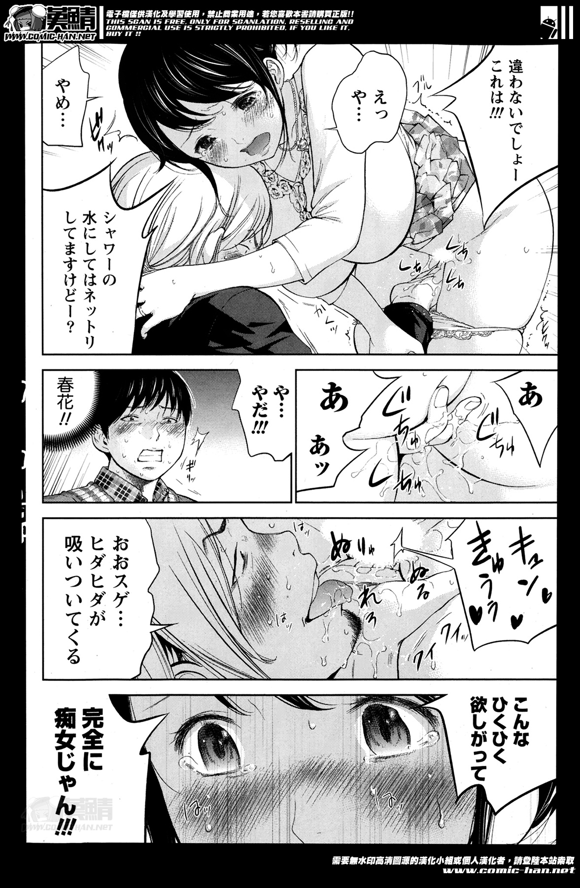 【エロ漫画】ヤンキーに寝取られちゃうムッツリスケベな人妻…騎乗位の中出しセックスでトロ顔に浮気しちゃう！【色白好：ネトラセラレ 第7話】