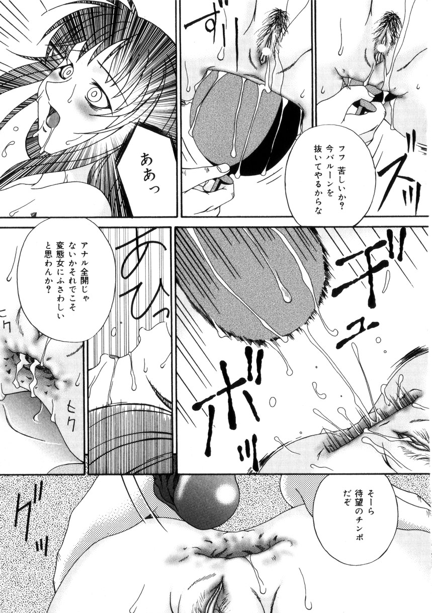 【エロ漫画】満員電車で先生に痴漢をされる内気の美少女JK…されるがままに手マンをされて感じててしまいアナルに異物を挿入されて保健室に連れられアナル調教されてアナルファックしちゃう【唄飛鳥：変態授業】