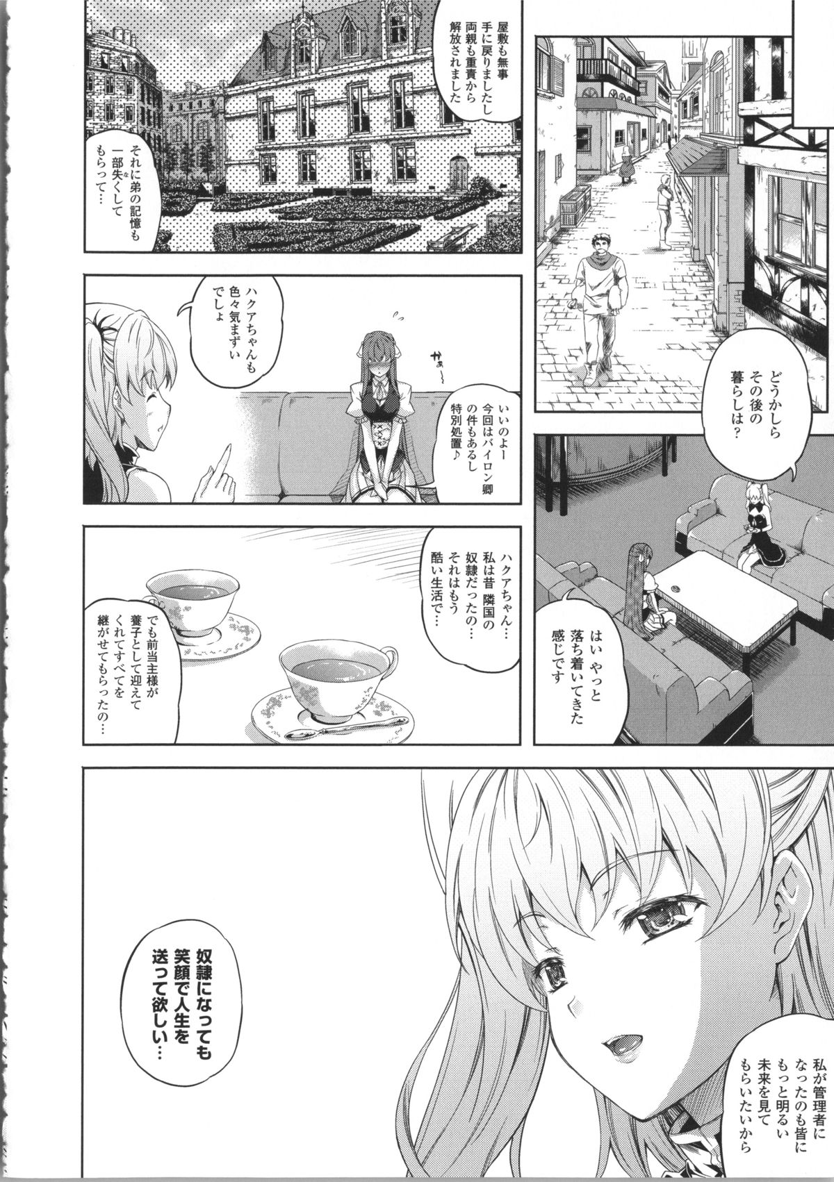 【エロ漫画】媚薬調教されちゃうツインテールの生意気な美少女…集団セックスでド変態なトロ顔に快楽堕ちしちゃう！【七瀬瑞穂：Milliard 最終話】