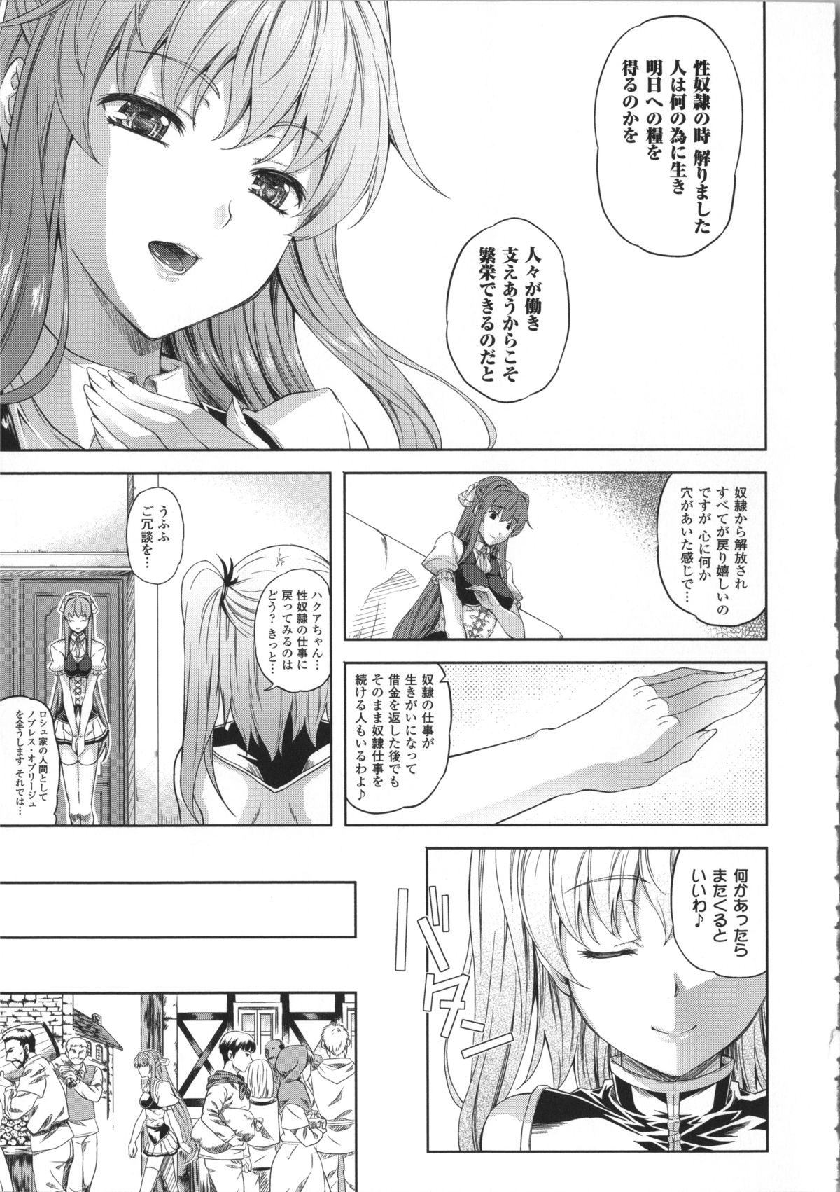 【エロ漫画】媚薬調教されちゃうツインテールの生意気な美少女…集団セックスでド変態なトロ顔に快楽堕ちしちゃう！【七瀬瑞穂：Milliard 最終話】