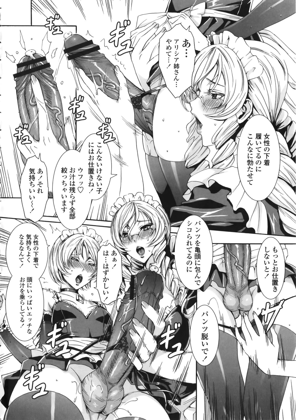 【エロ漫画】女装した坊ちゃんのショタとど変態な美女なメイド…手コキしたりアナル舐めされたり中出しセックスでイチャラブしちゃう！【飛燕：たくさん召し上がれご主人様ぁ episode8】