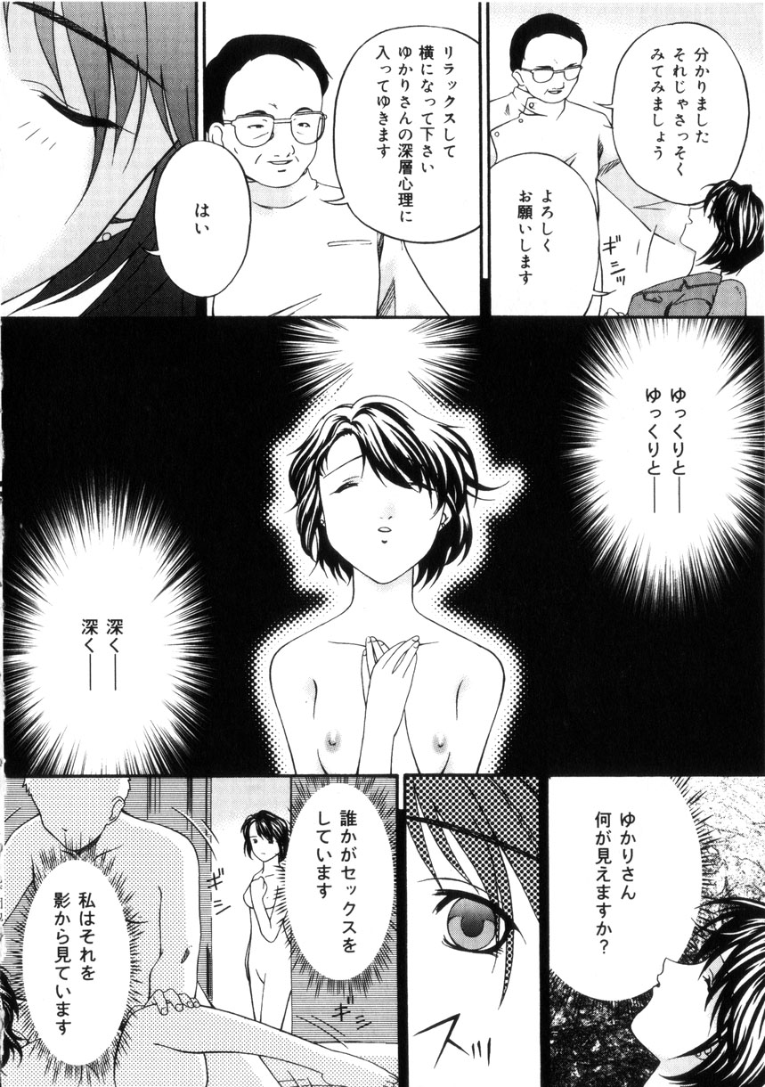 【エロ漫画】夫との夜の生活が乏しく医者に相談するも調教されてしまう巨乳の人妻…複数のちんぽに囲まれザーメンまみれで輪姦レイプされちゃう【唄飛鳥：マインドコントロール】