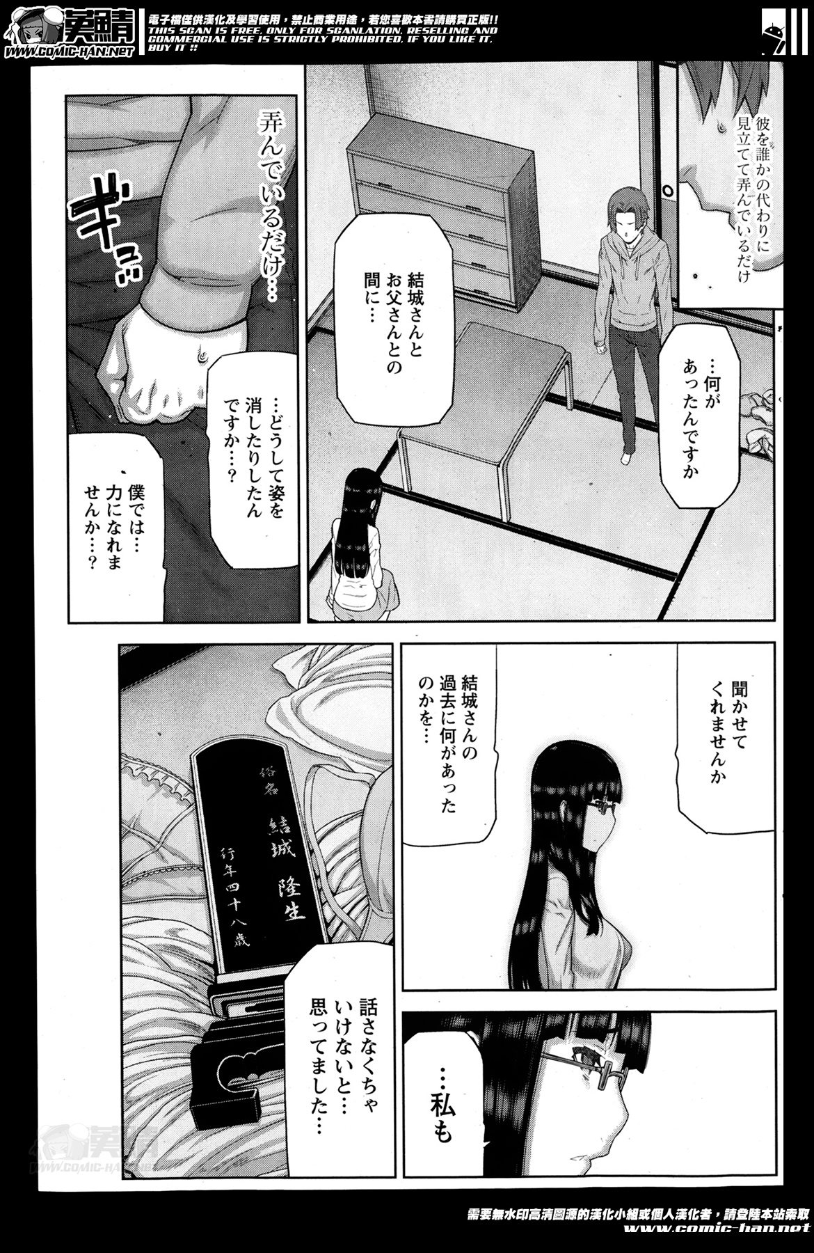 【エロ漫画】ご主人様を誘惑しちゃうムッツリスケベなメイド…イチャイチャとだいしゅきホールドの中出しセックスしちゃう！【池上竜矢：朝の来ない家 第5話】