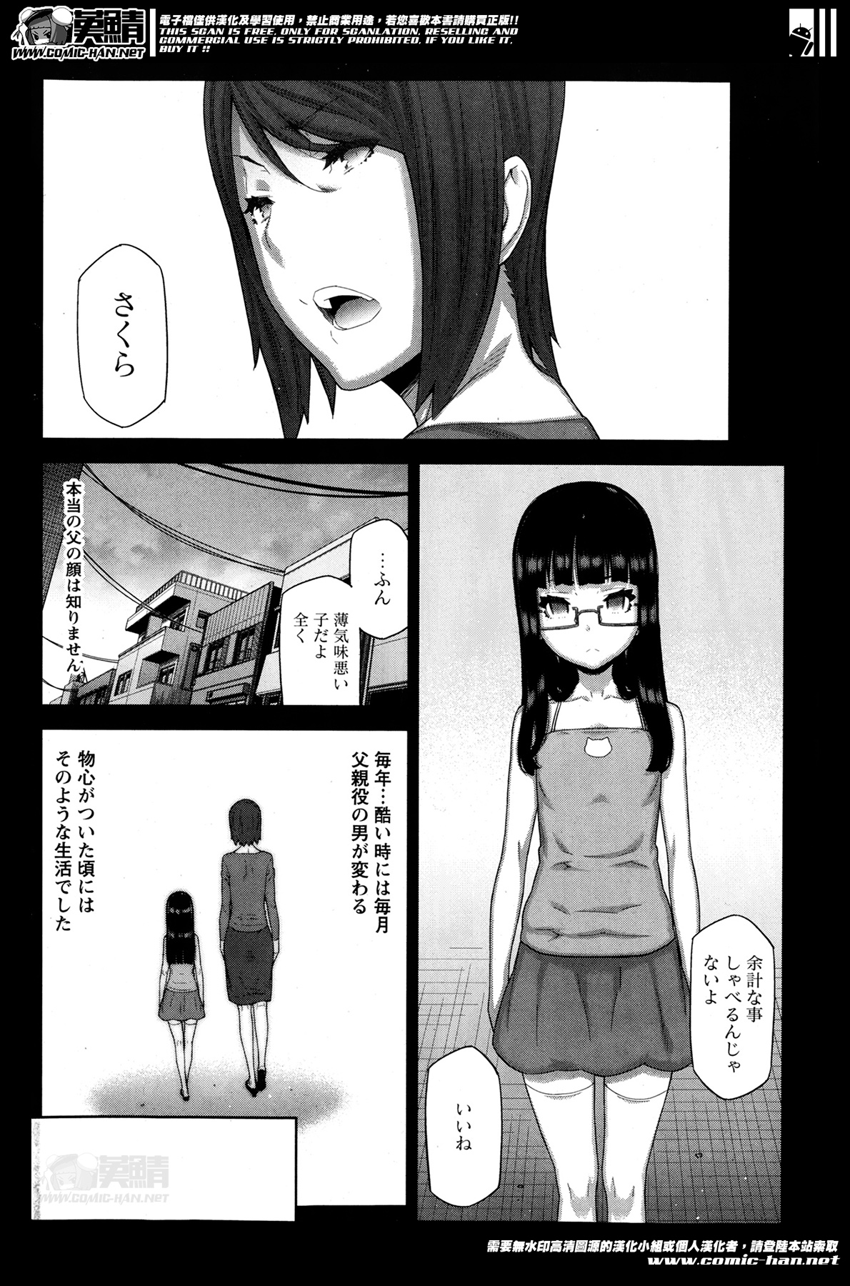 【エロ漫画】ご主人様を誘惑しちゃうムッツリスケベなメイド…イチャイチャとだいしゅきホールドの中出しセックスしちゃう！【池上竜矢：朝の来ない家 第5話】