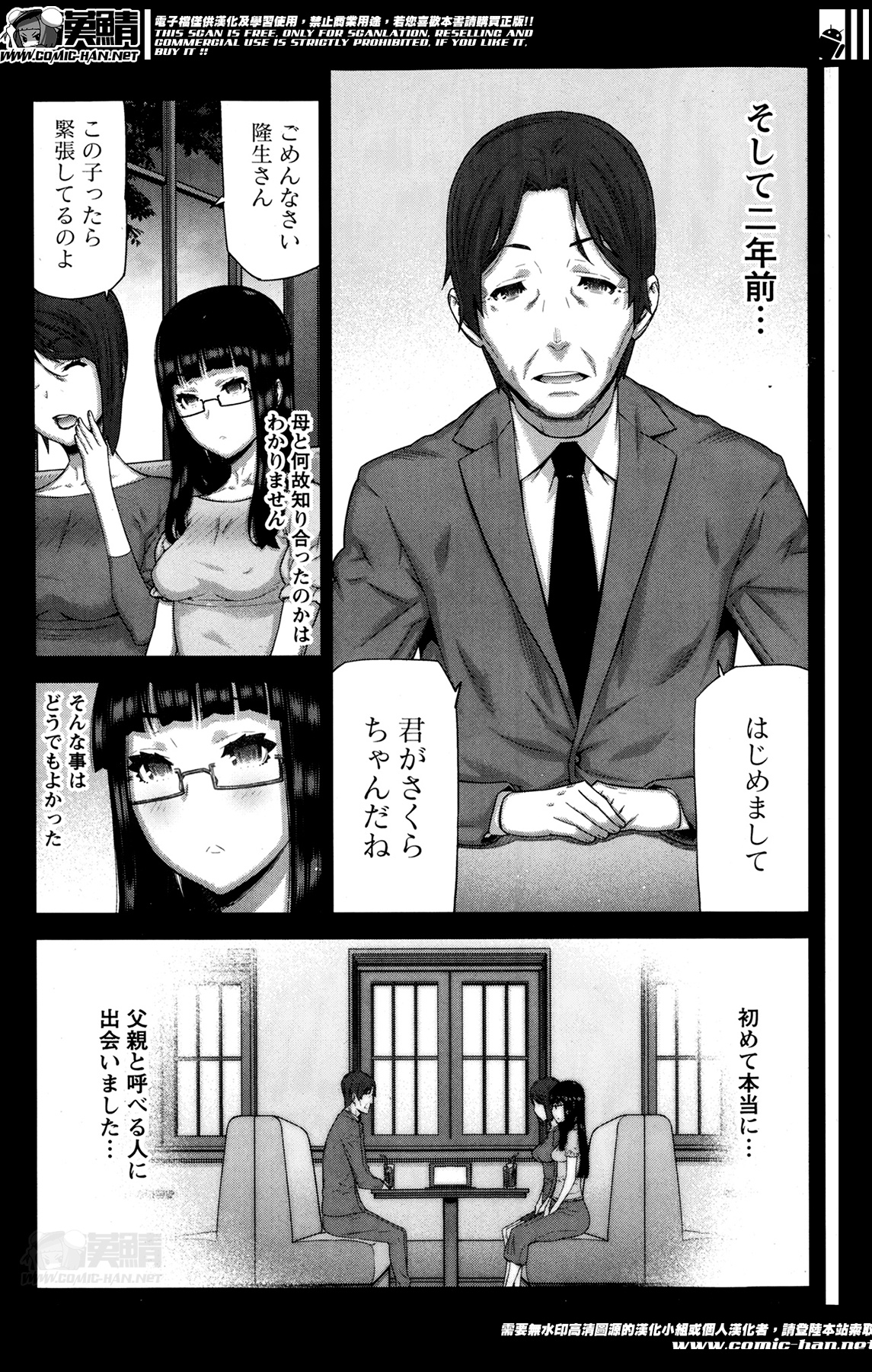 【エロ漫画】ご主人様を誘惑しちゃうムッツリスケベなメイド…イチャイチャとだいしゅきホールドの中出しセックスしちゃう！【池上竜矢：朝の来ない家 第5話】