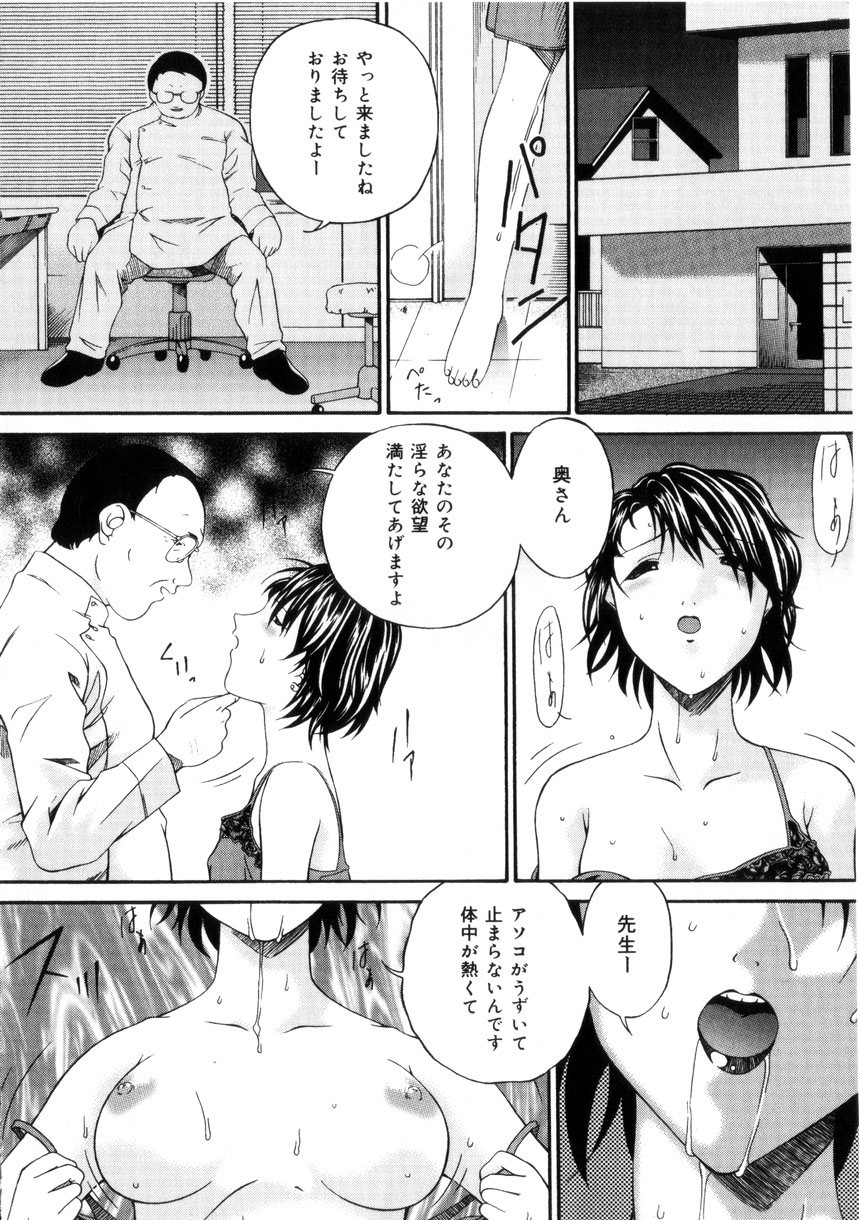 【エロ漫画】夫との夜の生活が乏しく医者に相談するも調教されてしまう巨乳の人妻…複数のちんぽに囲まれザーメンまみれで輪姦レイプされちゃう【唄飛鳥：マインドコントロール】