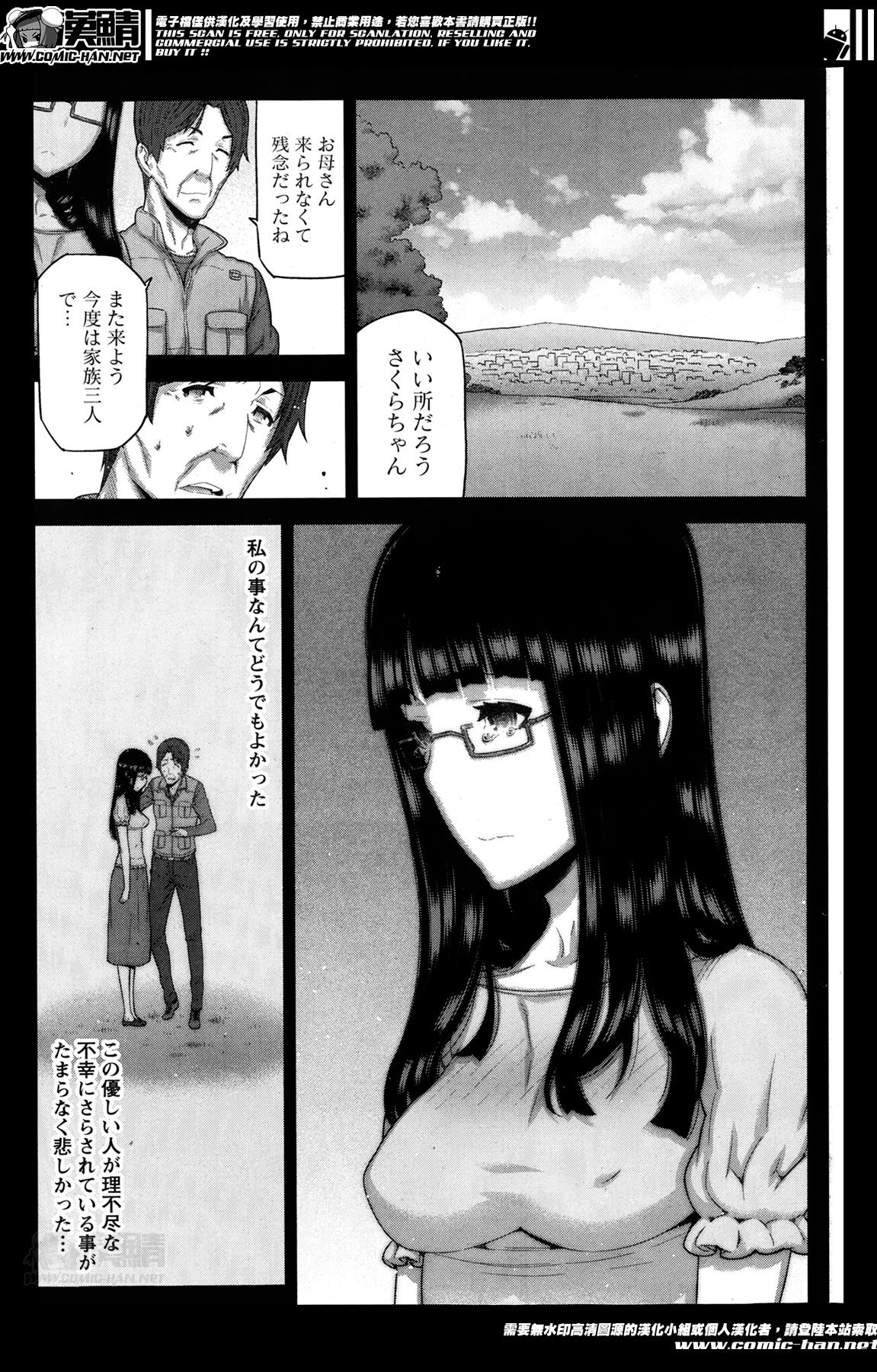 【エロ漫画】ご主人様を誘惑しちゃうムッツリスケベなメイド…イチャイチャとだいしゅきホールドの中出しセックスしちゃう！【池上竜矢：朝の来ない家 第5話】