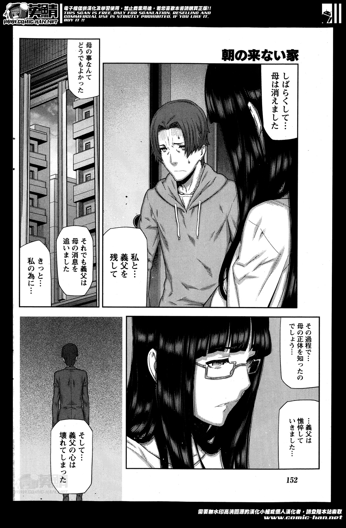 【エロ漫画】ご主人様を誘惑しちゃうムッツリスケベなメイド…イチャイチャとだいしゅきホールドの中出しセックスしちゃう！【池上竜矢：朝の来ない家 第5話】