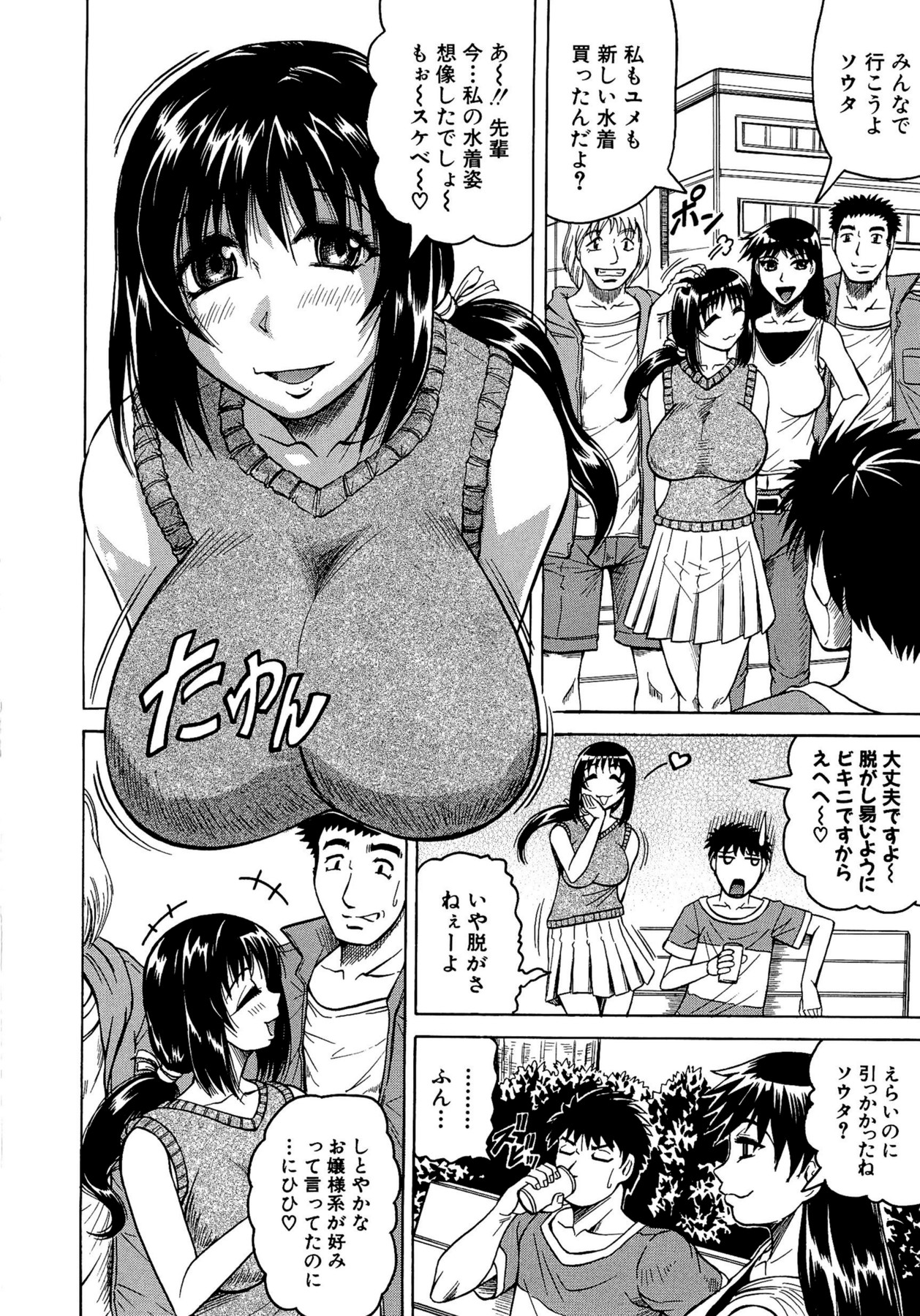 【エロ漫画】先輩にオイルを塗ってもらってムラムラしちゃう巨乳のお姉さん…おっぱいを揉んでもらいパイズリフェラでいちゃラブエックスしちゃう【じゃみんぐ：ゆるキャラ 小悪魔】