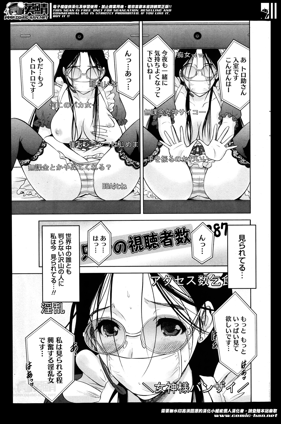 【エロ漫画】生徒に命令されエロ配信までするようになった巨乳眼鏡っ子な女教師が男子生徒たちと４P中出しセックス！【竹下けんじろう：Marmo】