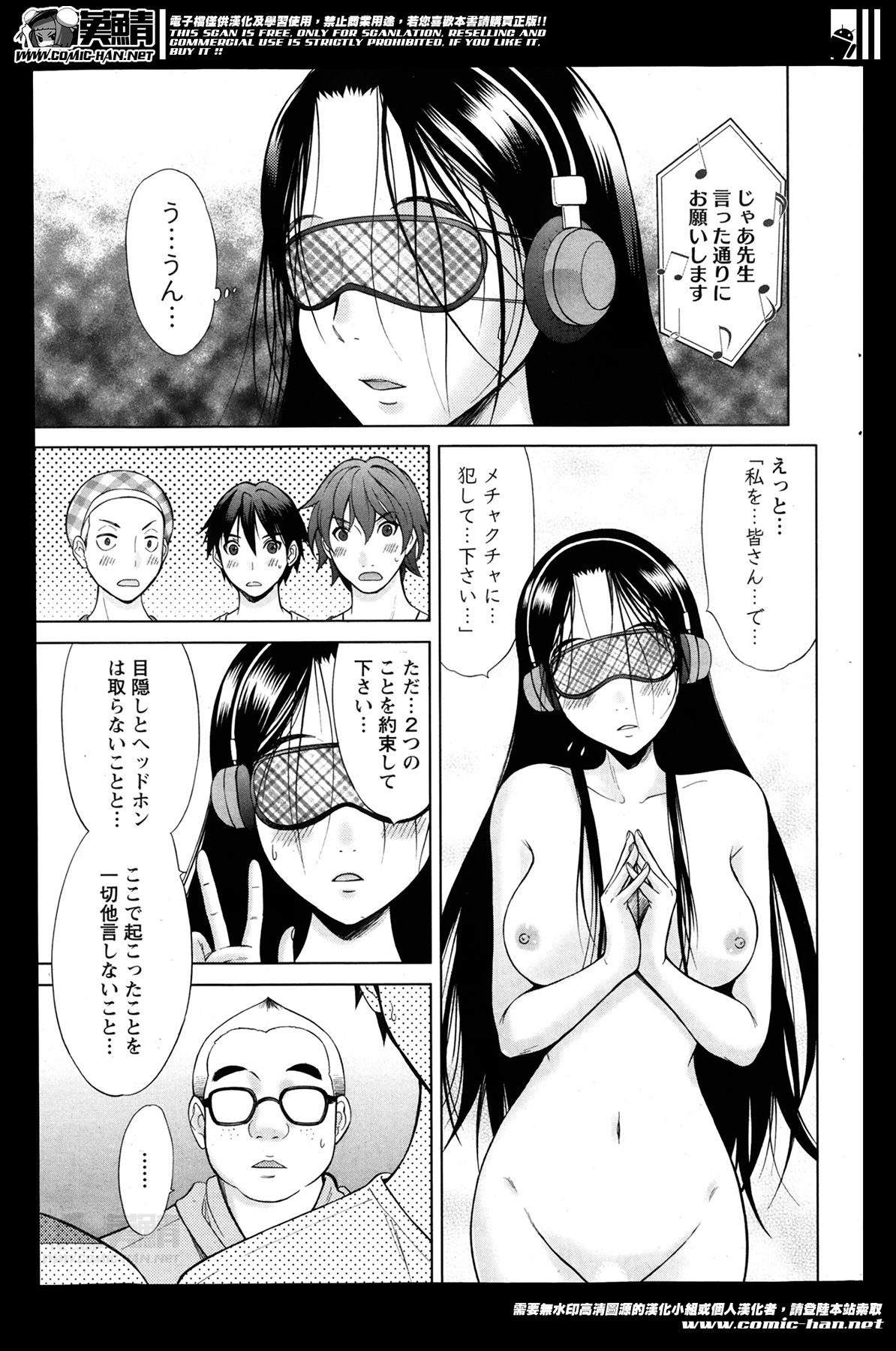 【エロ漫画】生徒に命令されエロ配信までするようになった巨乳眼鏡っ子な女教師が男子生徒たちと４P中出しセックス！【竹下けんじろう：Marmo】