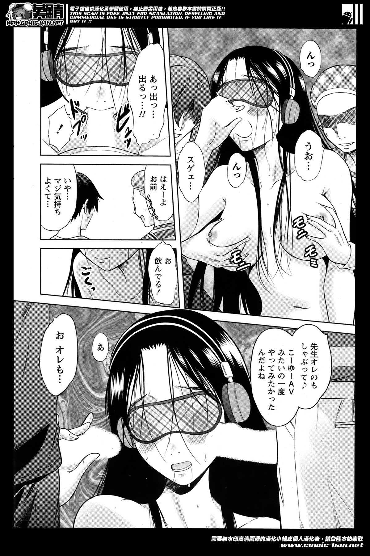 【エロ漫画】生徒に命令されエロ配信までするようになった巨乳眼鏡っ子な女教師が男子生徒たちと４P中出しセックス！【竹下けんじろう：Marmo】