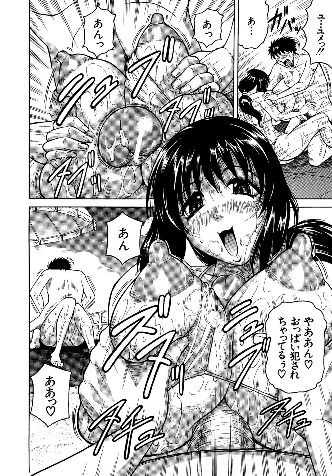 【エロ漫画】先輩にオイルを塗ってもらってムラムラしちゃう巨乳のお姉さん…おっぱいを揉んでもらいパイズリフェラでいちゃラブエックスしちゃう【じゃみんぐ：ゆるキャラ 小悪魔】