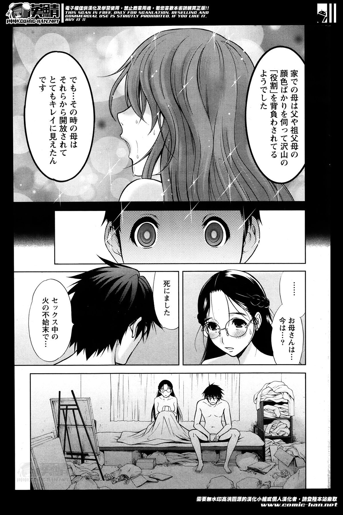 【エロ漫画】生徒に命令されエロ配信までするようになった巨乳眼鏡っ子な女教師が男子生徒たちと４P中出しセックス！【竹下けんじろう：Marmo】