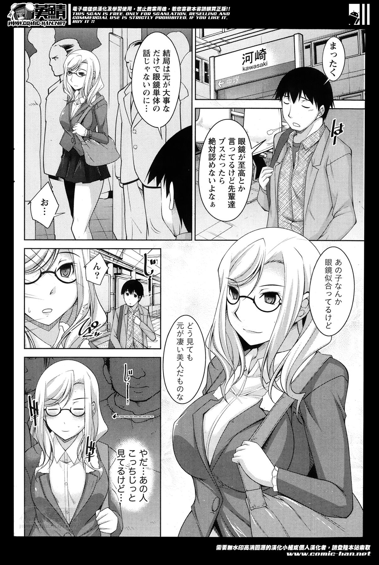 【エロ漫画】メガネをかけてエロ下着で誘惑しちゃう巨乳お姉さん…ご奉仕フェラをして騎乗位で生ハメ中出しセックス【zen9：君の眼鏡に欲情する。】