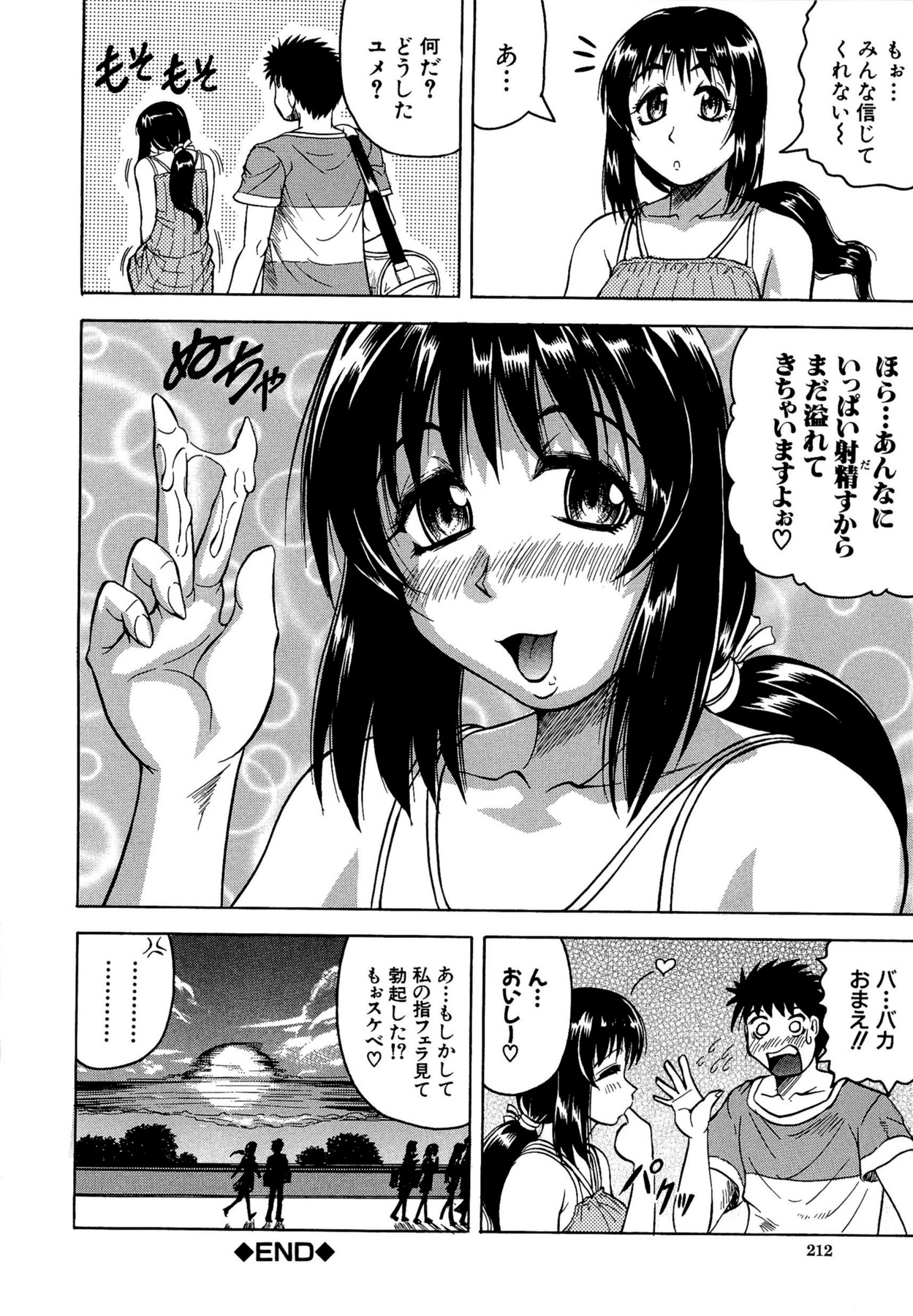 【エロ漫画】先輩にオイルを塗ってもらってムラムラしちゃう巨乳のお姉さん…おっぱいを揉んでもらいパイズリフェラでいちゃラブエックスしちゃう【じゃみんぐ：ゆるキャラ 小悪魔】