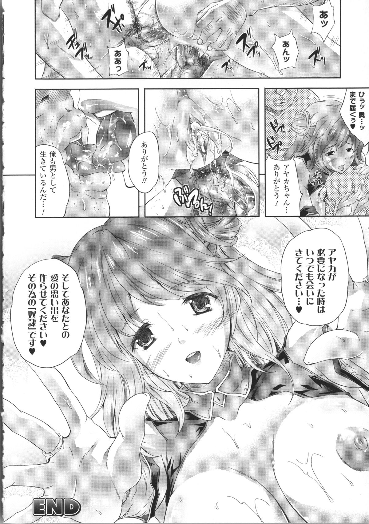 【エロ漫画】みんなを相手してくれる奴隷のエロかわいい美少女…イチャイチャと集団セックスでド変態なトロ顔に筆下ろししちゃう！【七瀬瑞穂：Deputy】