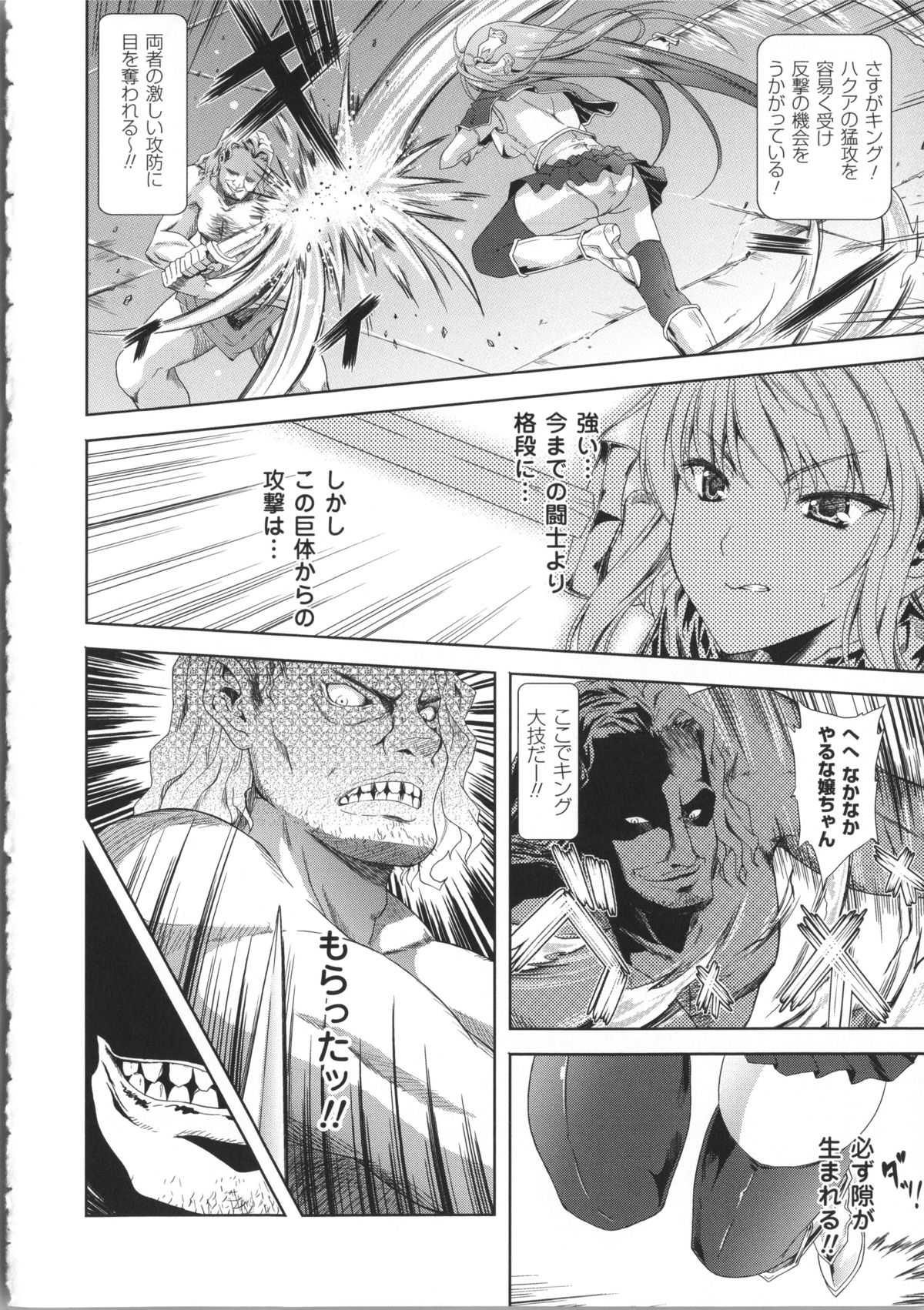 【エロ漫画】負けてしまった生意気すぎる美少女戦士…レイプでフェラしたりトロ顔の中出しセックスで快楽堕ちしちゃう！【七瀬瑞穂：Milllaiard 第1話】