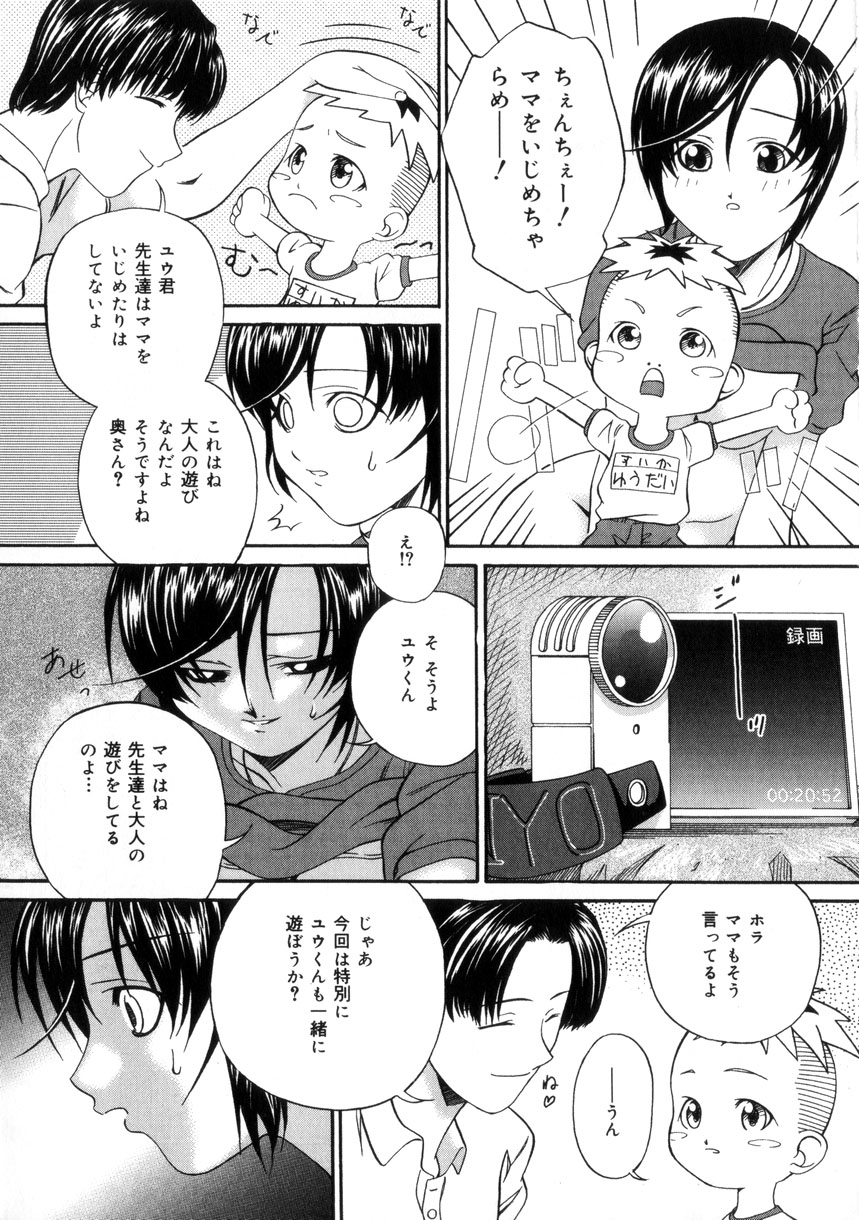 【エロ漫画】野ションをしていたのをビデオに取られ脅迫されちゃうお姉さん…騎乗位でバックで生ハメ中出しレイプされ絶頂イキしちゃう【唄飛鳥：晴れのち…】