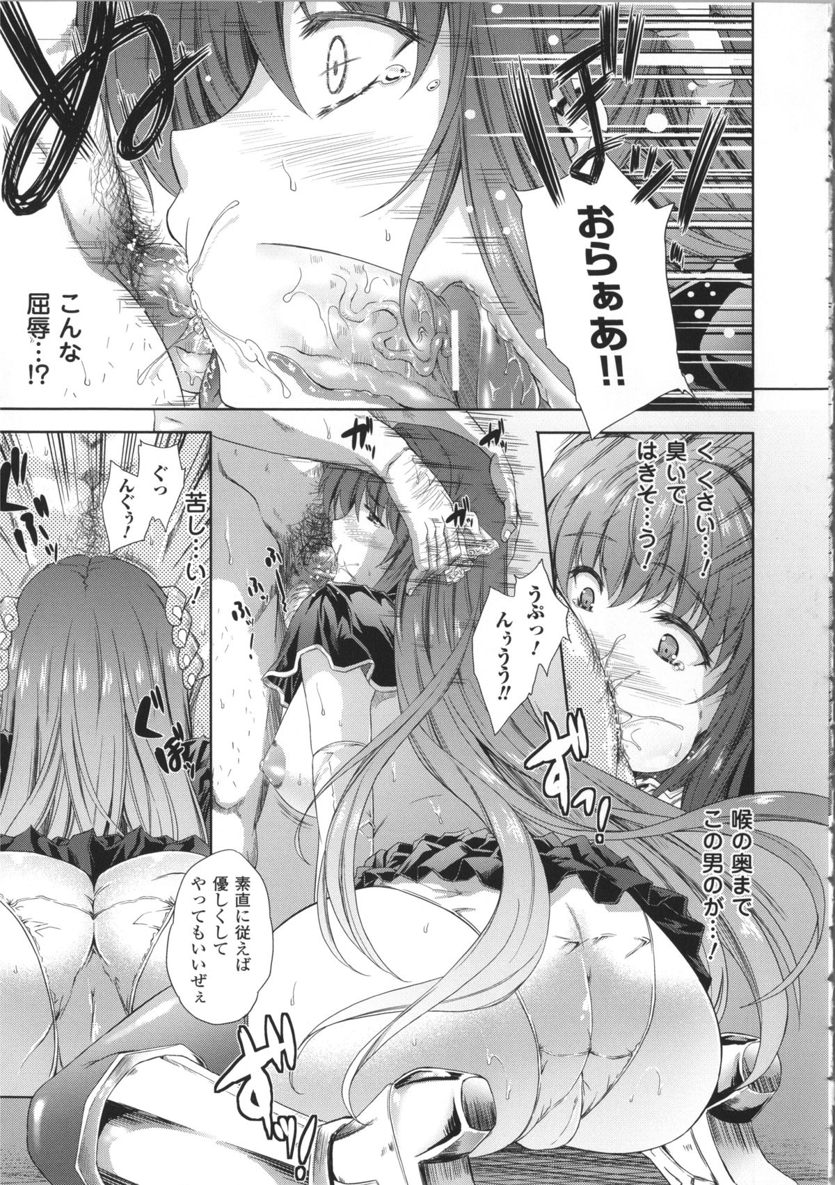 【エロ漫画】負けてしまった生意気すぎる美少女戦士…レイプでフェラしたりトロ顔の中出しセックスで快楽堕ちしちゃう！【七瀬瑞穂：Milllaiard 第1話】